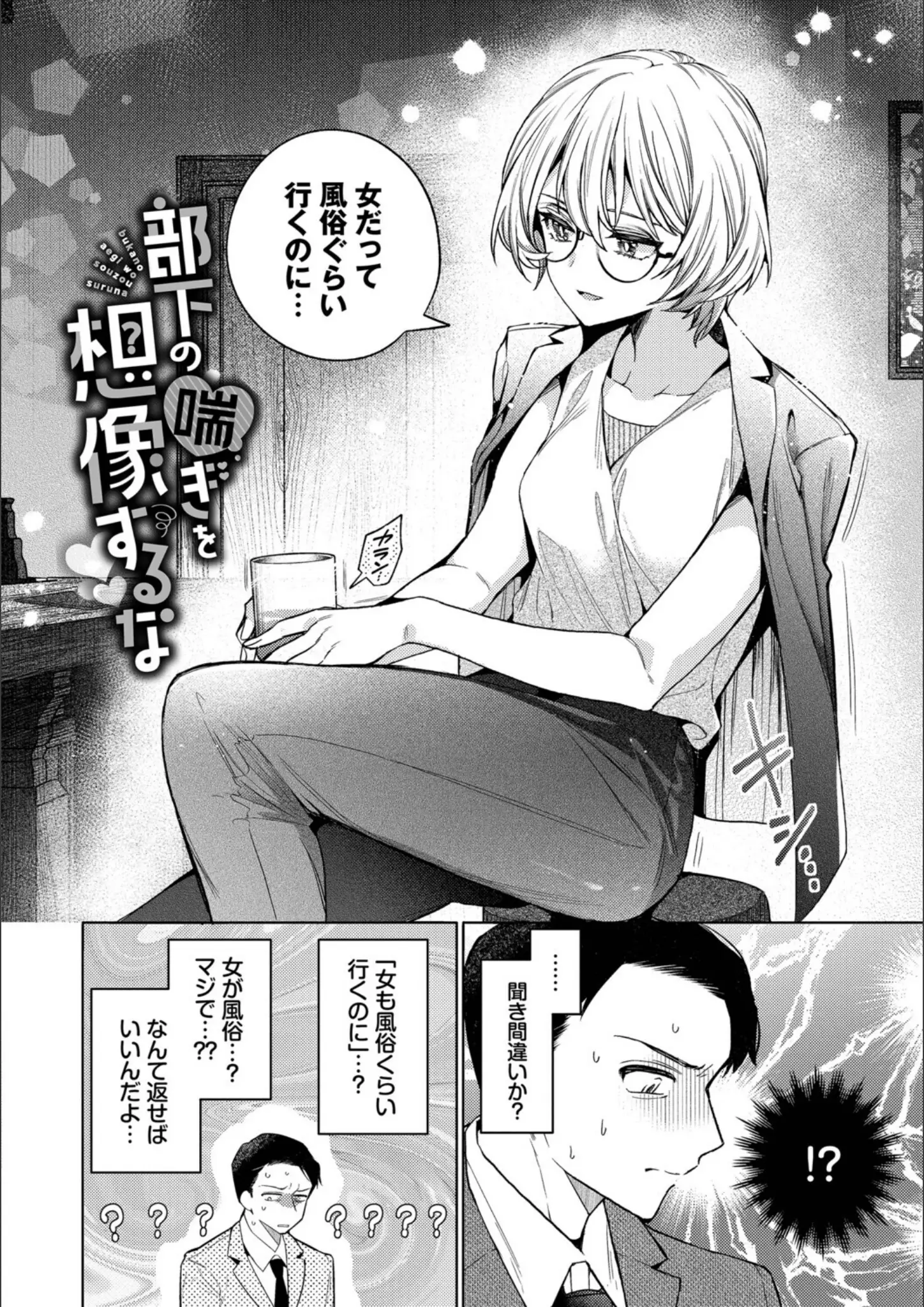 コミックバベル編集部・ウチガワの画像（b472abnen03875）#20