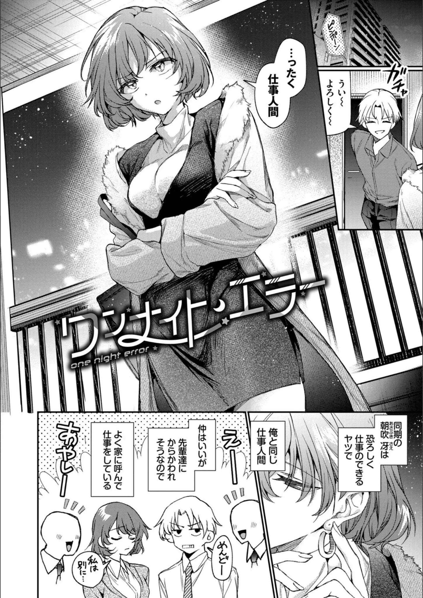 コミックバベル編集部・ウチガワの画像（b472abnen03875）#3