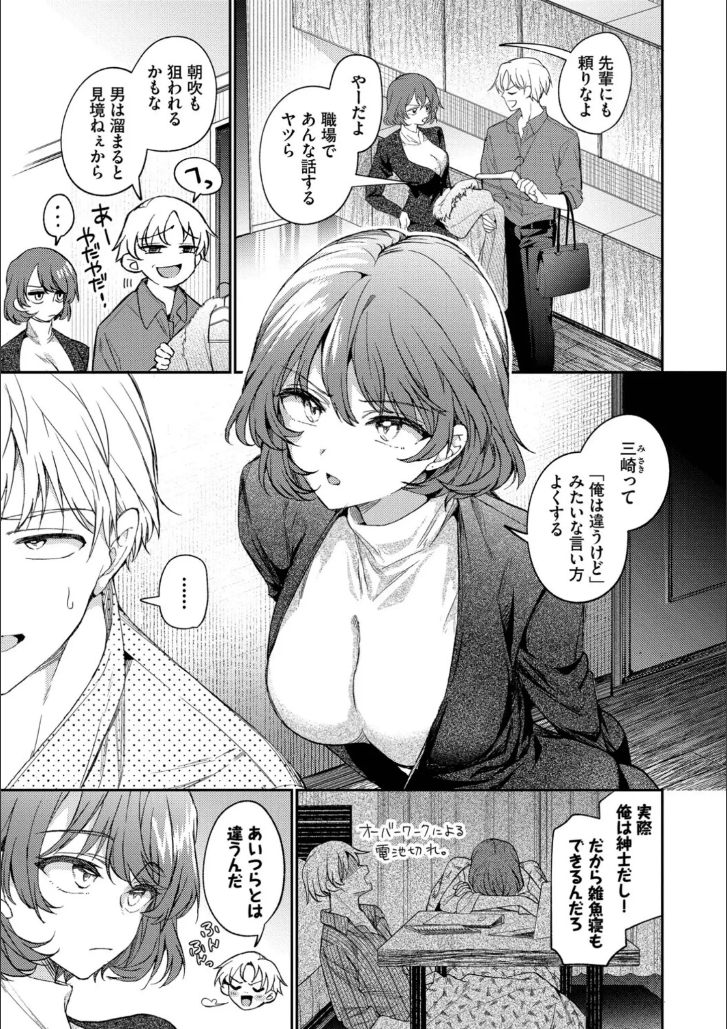 コミックバベル編集部・ウチガワの画像（b472abnen03875）#4