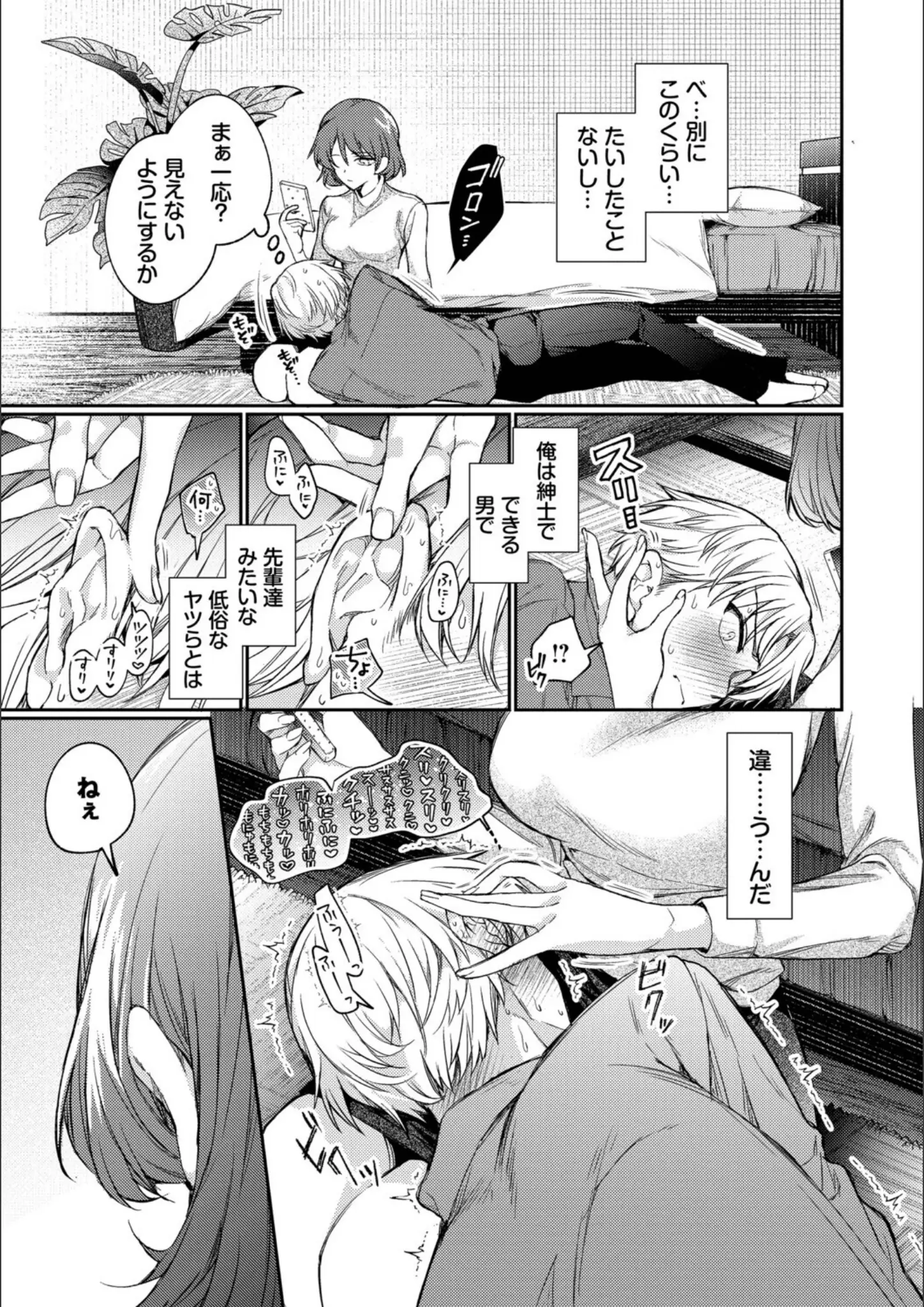 コミックバベル編集部・ウチガワの画像（b472abnen03875）#6