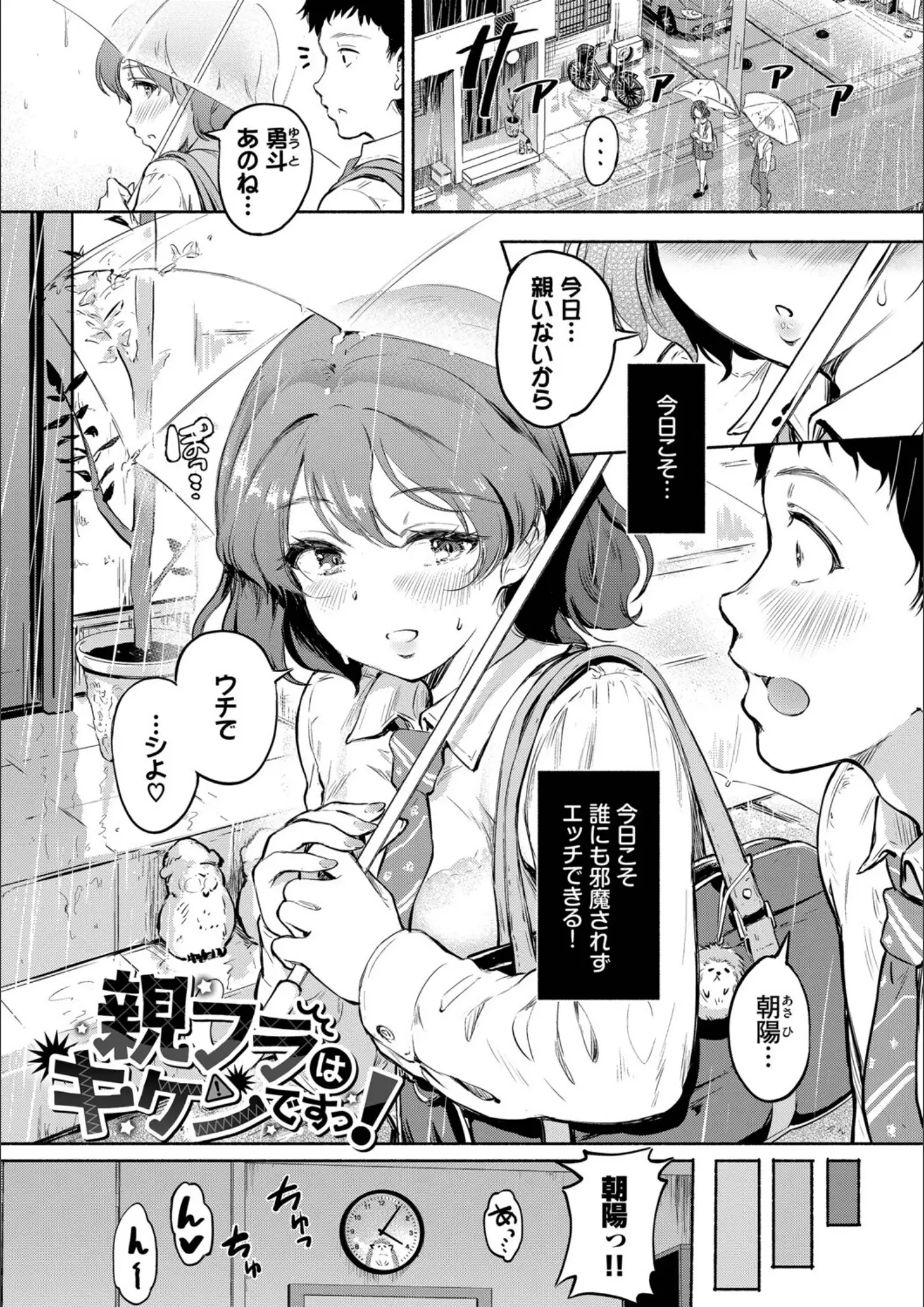 宏式・コミックバベル編集部の女子校生画像（b472abnen03917）#18