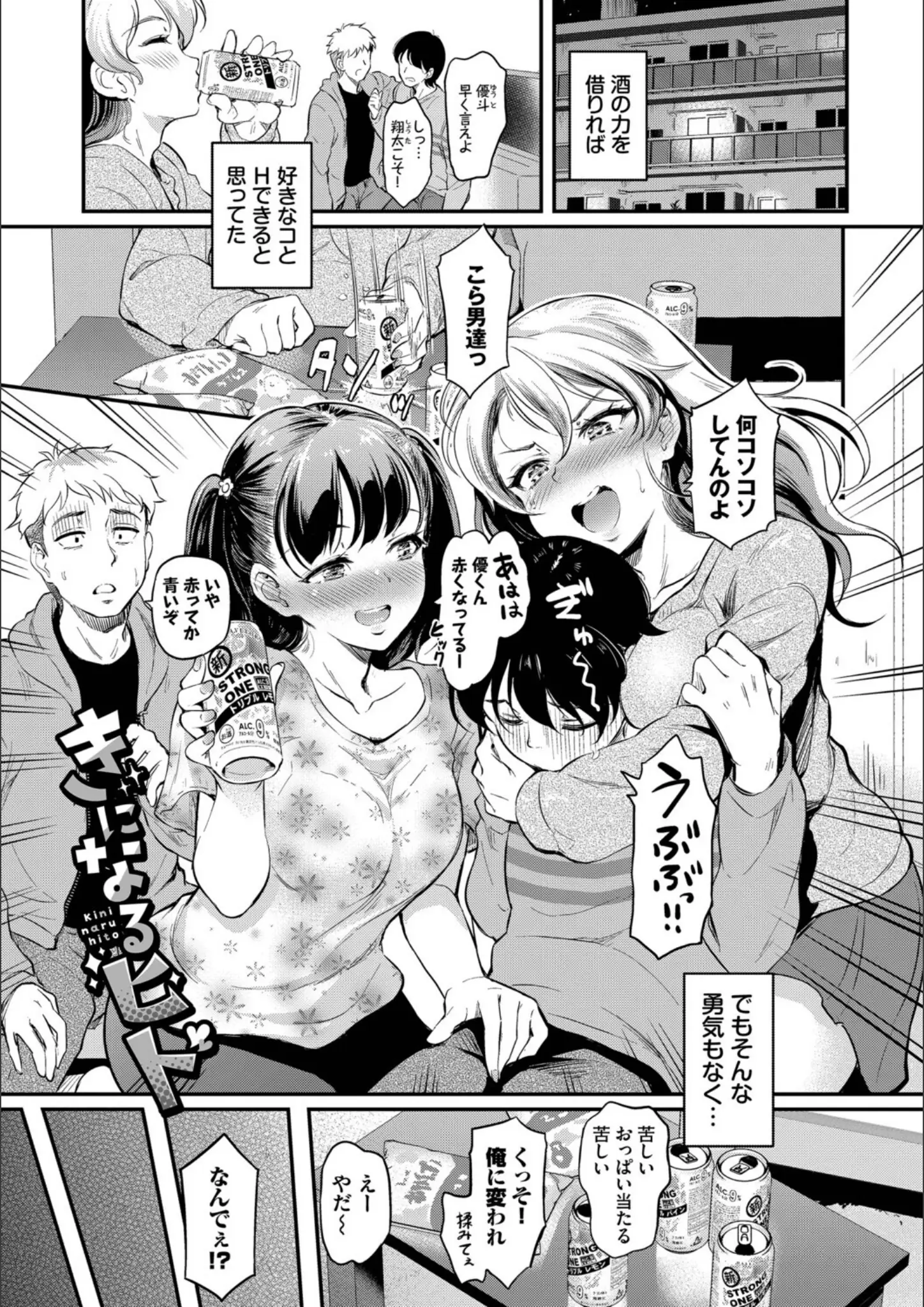 宏式・コミックバベル編集部の画像（b472abnen03917）#19
