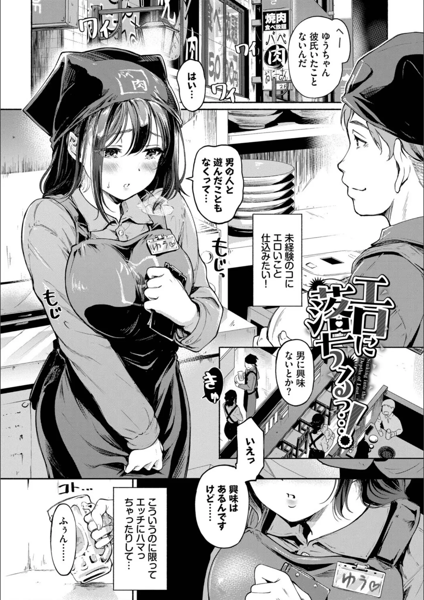 宏式・コミックバベル編集部の画像（b472abnen03917）#2