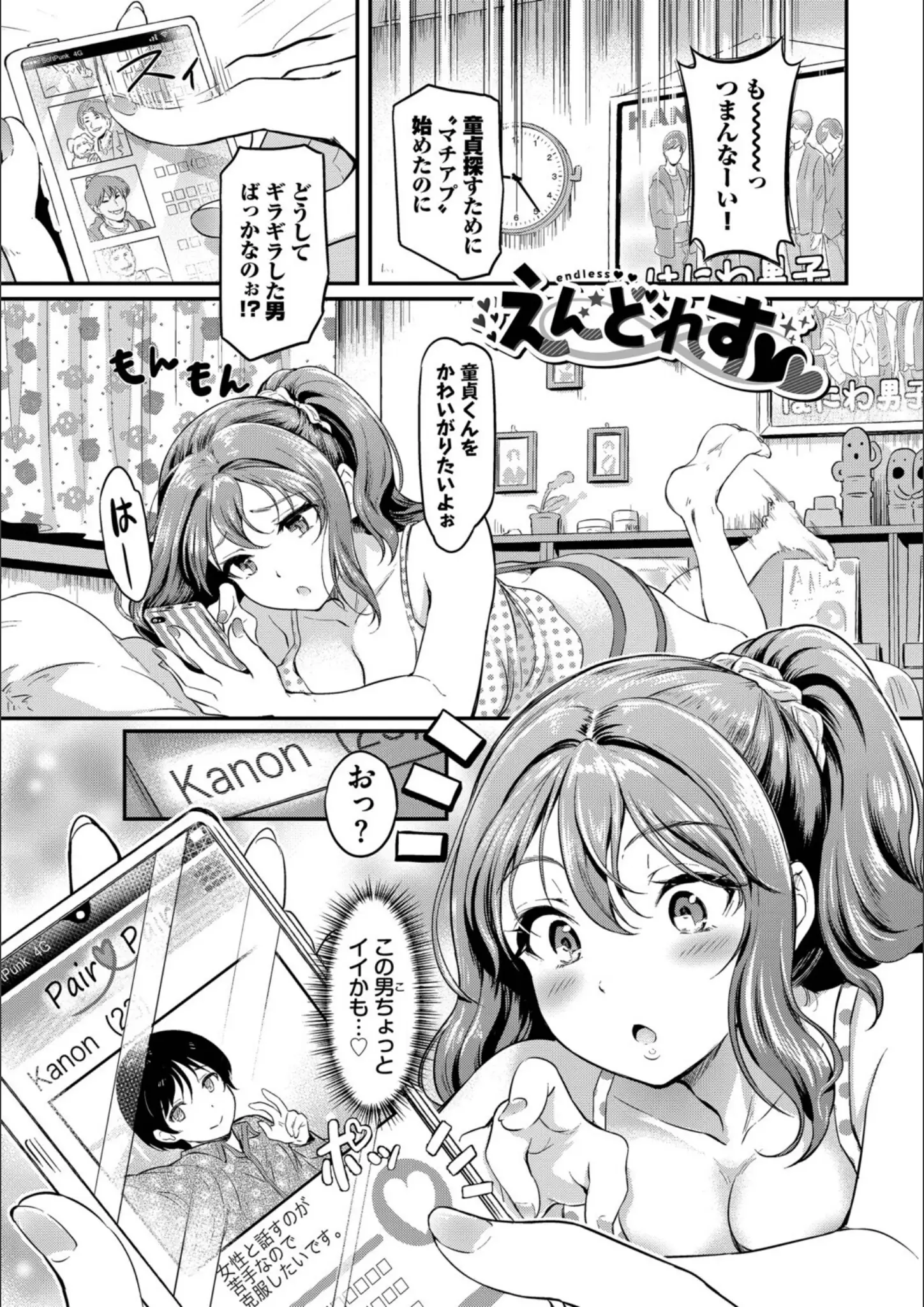 宏式・コミックバベル編集部の画像（b472abnen03917）#22