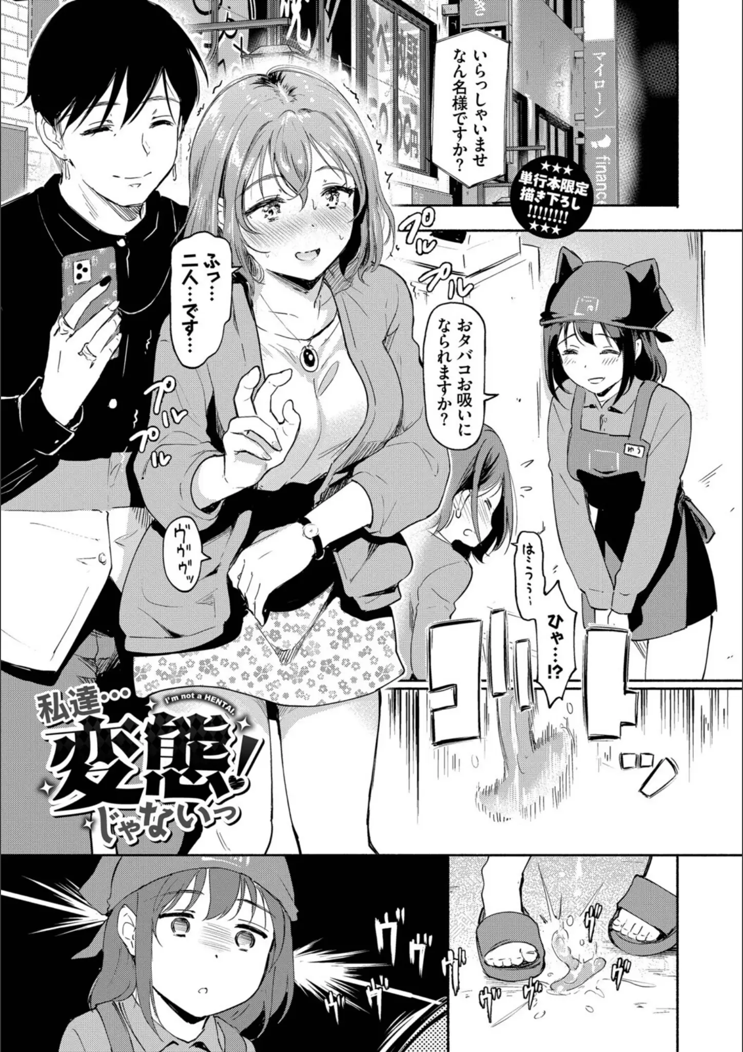 宏式・コミックバベル編集部の画像（b472abnen03917）#23