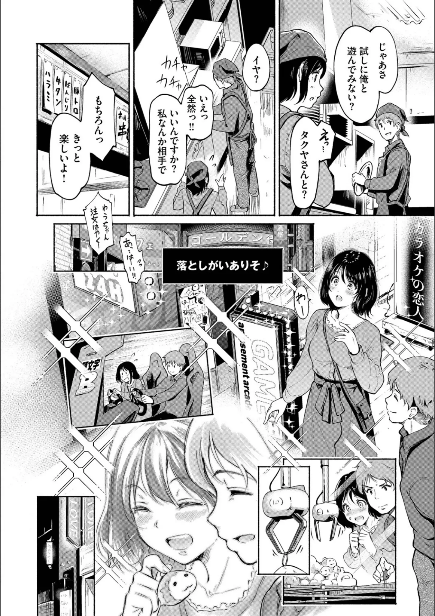 宏式・コミックバベル編集部の画像（b472abnen03917）#3