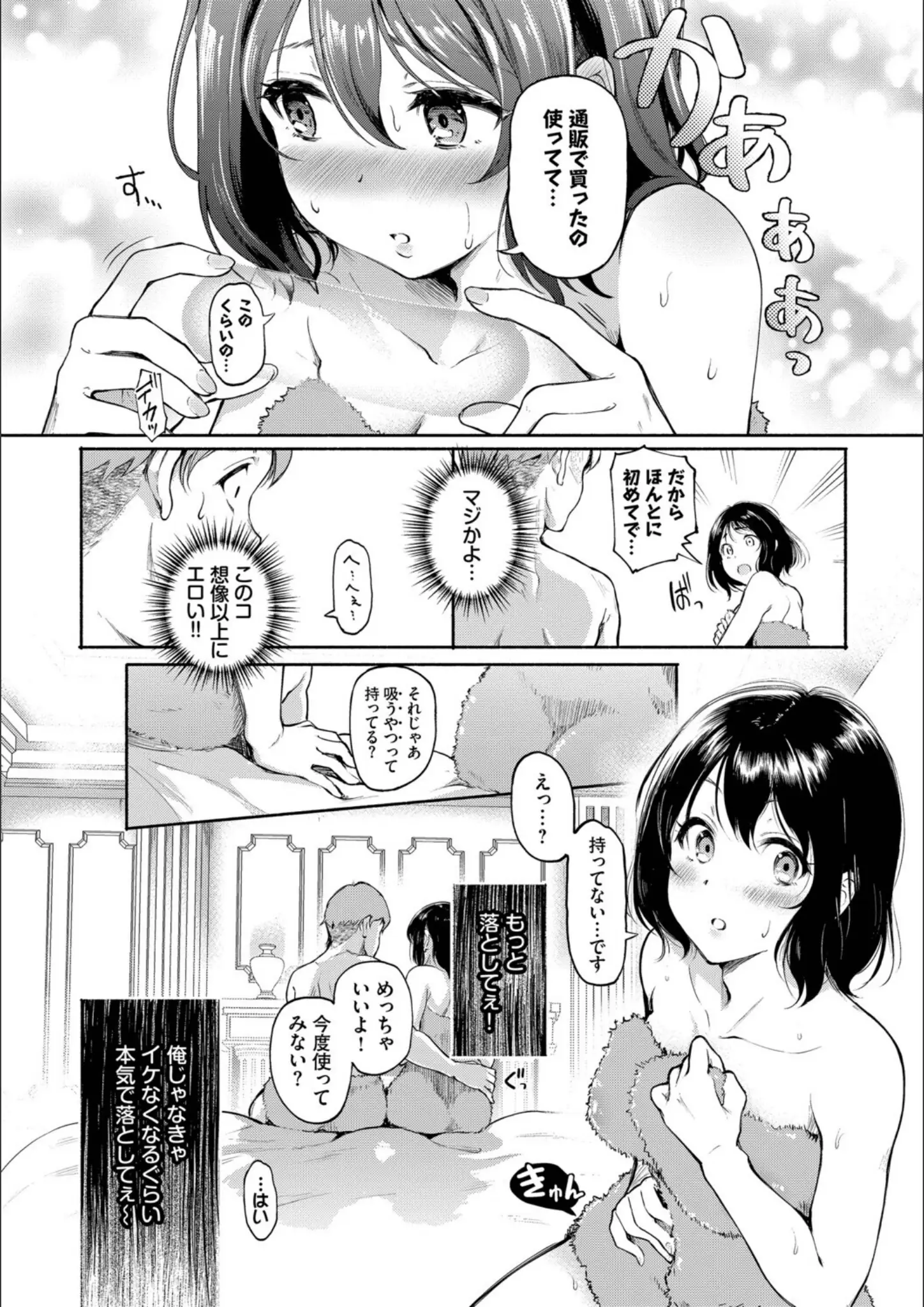 宏式・コミックバベル編集部の画像（b472abnen03917）#5