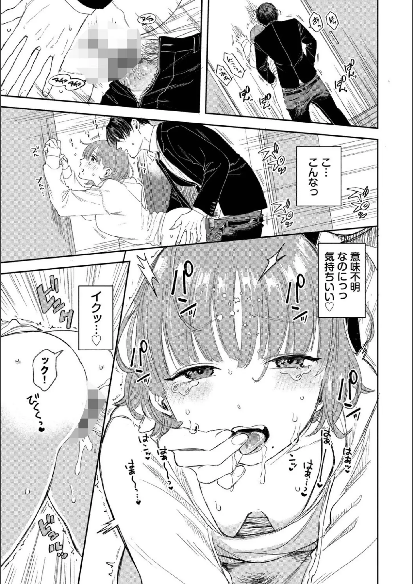 コミックバベル編集部・せきついのバック・胸チラ画像（b472abnen03918）#11