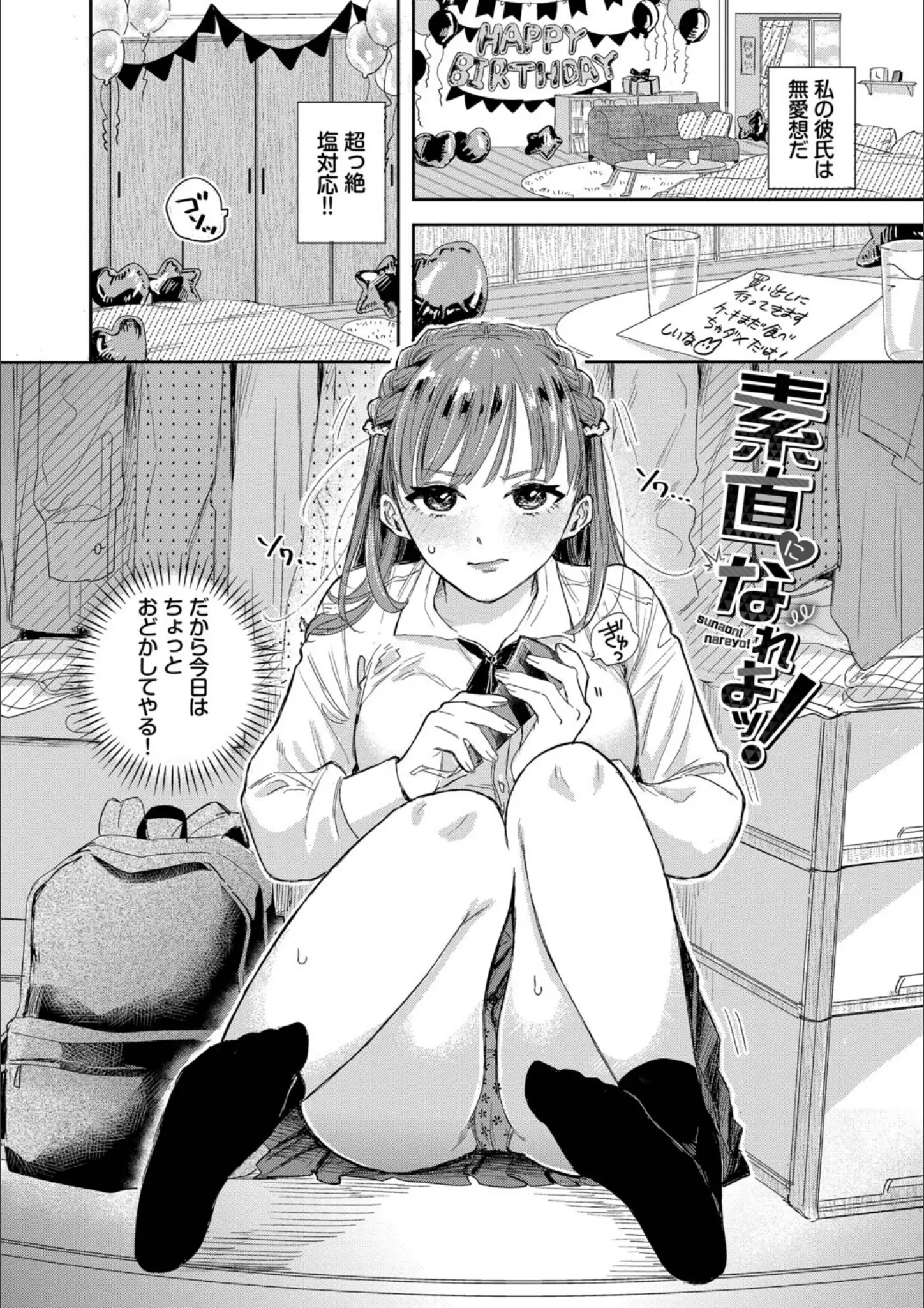 コミックバベル編集部・せきついのパンチラ・女子校生画像（b472abnen03918）#18