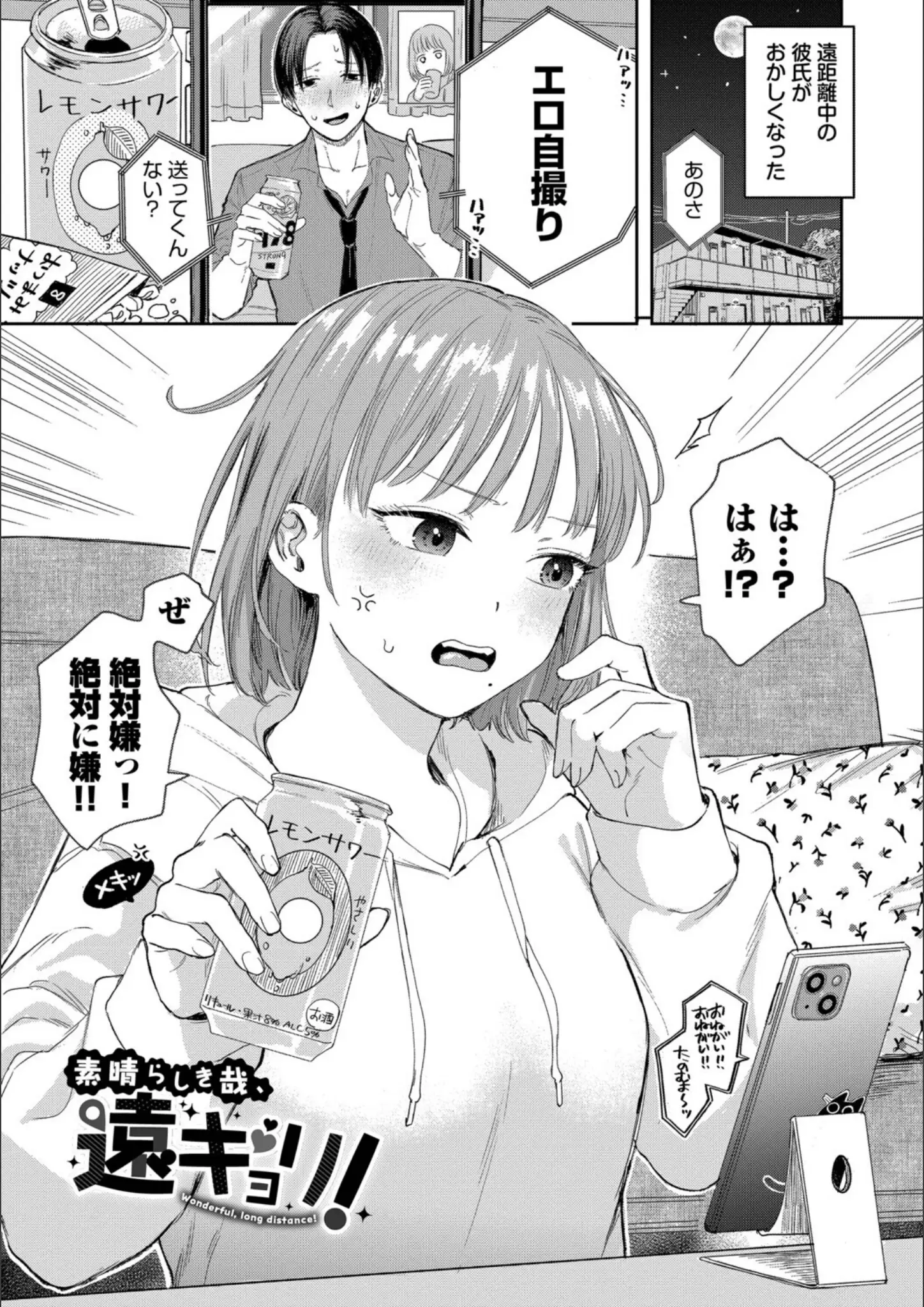 コミックバベル編集部・せきついの画像（b472abnen03918）#2