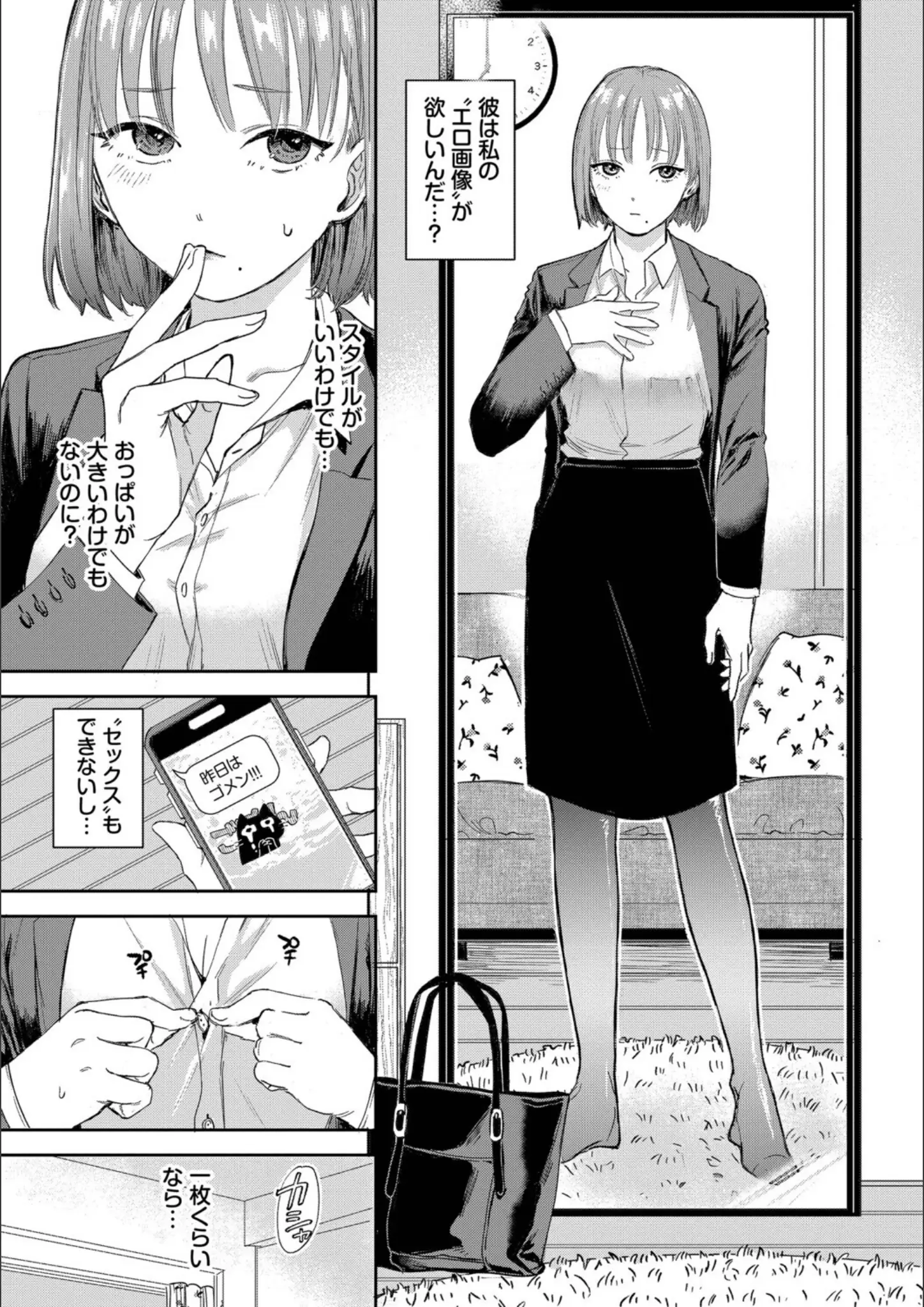 コミックバベル編集部・せきついのパンスト・タイツ・スーツ画像（b472abnen03918）#3