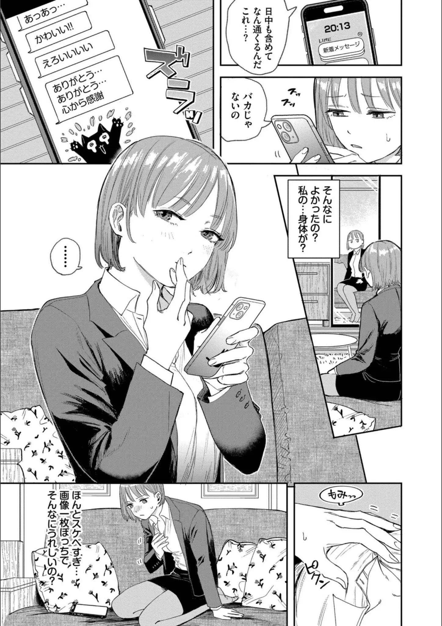 コミックバベル編集部・せきついのパンスト・タイツ・スーツ画像（b472abnen03918）#4