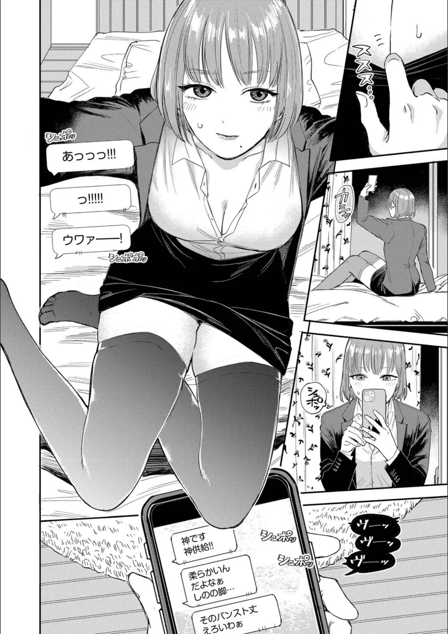 コミックバベル編集部・せきついの主観・太もも画像（b472abnen03918）#5