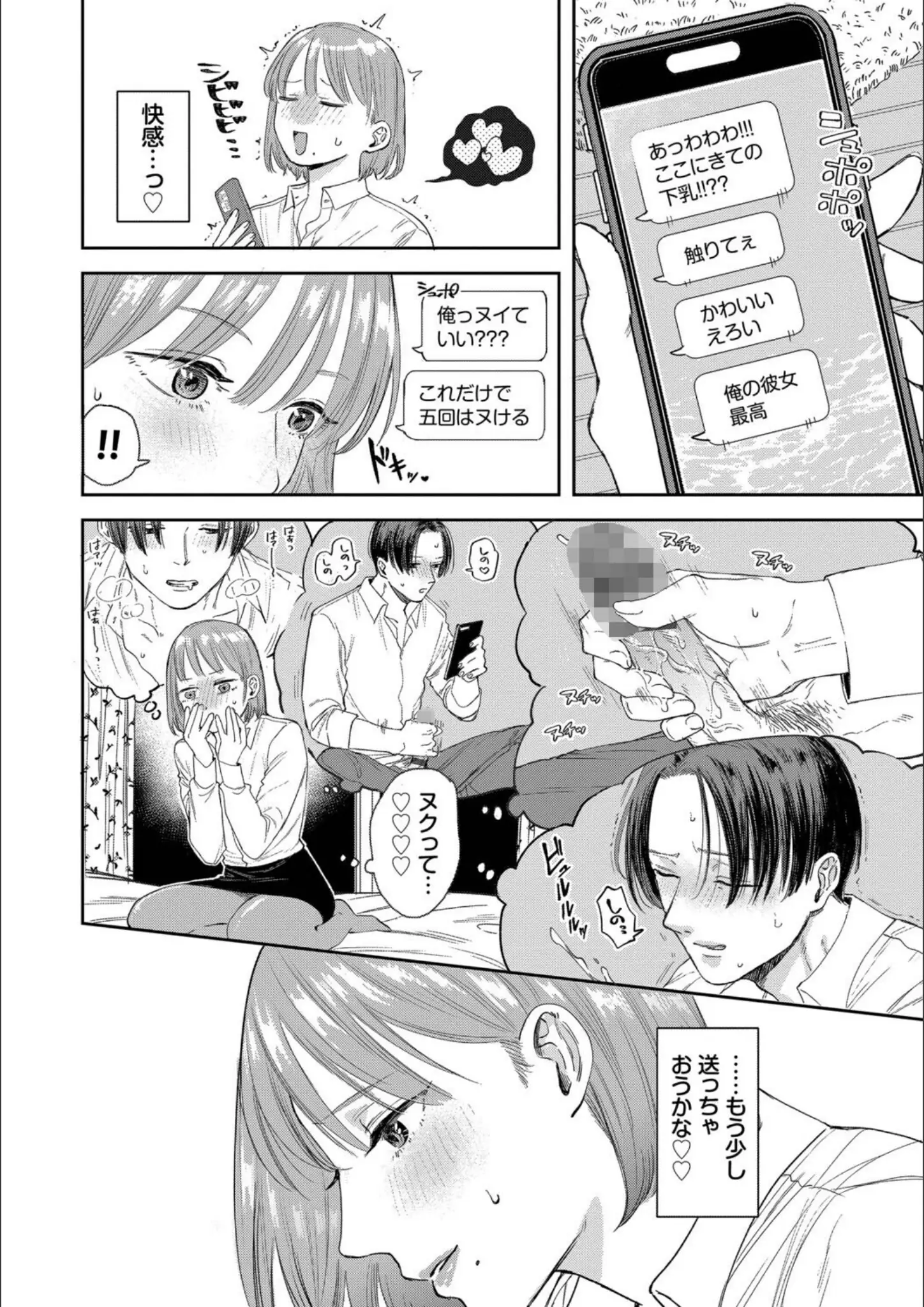 コミックバベル編集部・せきついのオナニー・パンスト・タイツ画像（b472abnen03918）#6