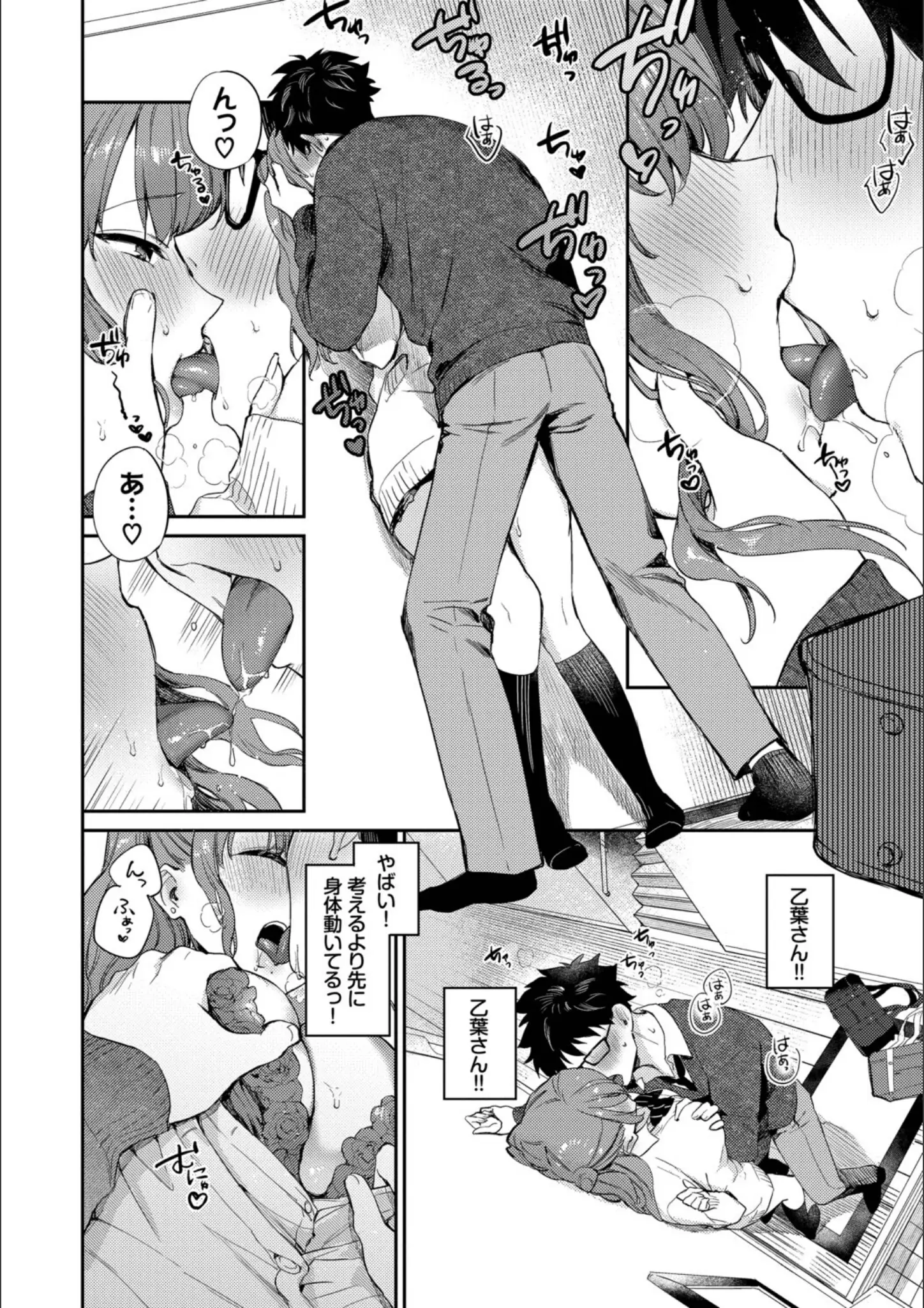 コミックバベル編集部・花兄けいのキス画像（b472abnen03979）#11