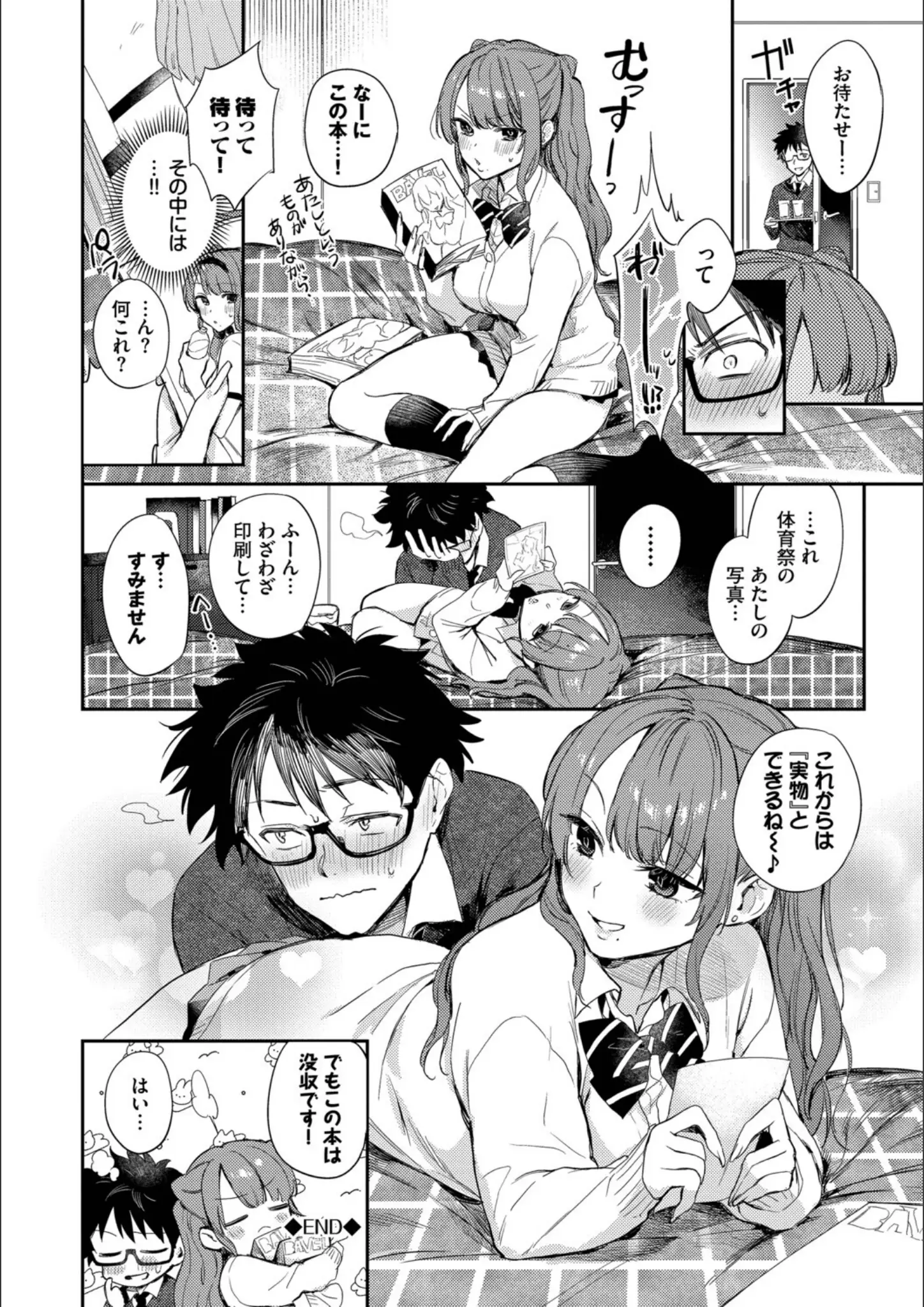 コミックバベル編集部・花兄けいの女子校生画像（b472abnen03979）#17