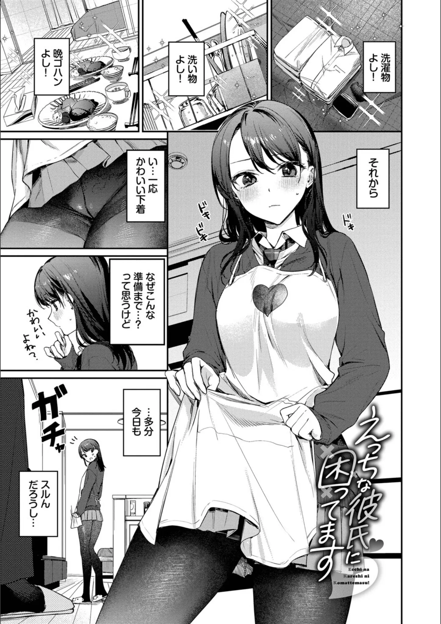 コミックバベル編集部・花兄けいのパンスト・タイツ・女子校生画像（b472abnen03979）#19