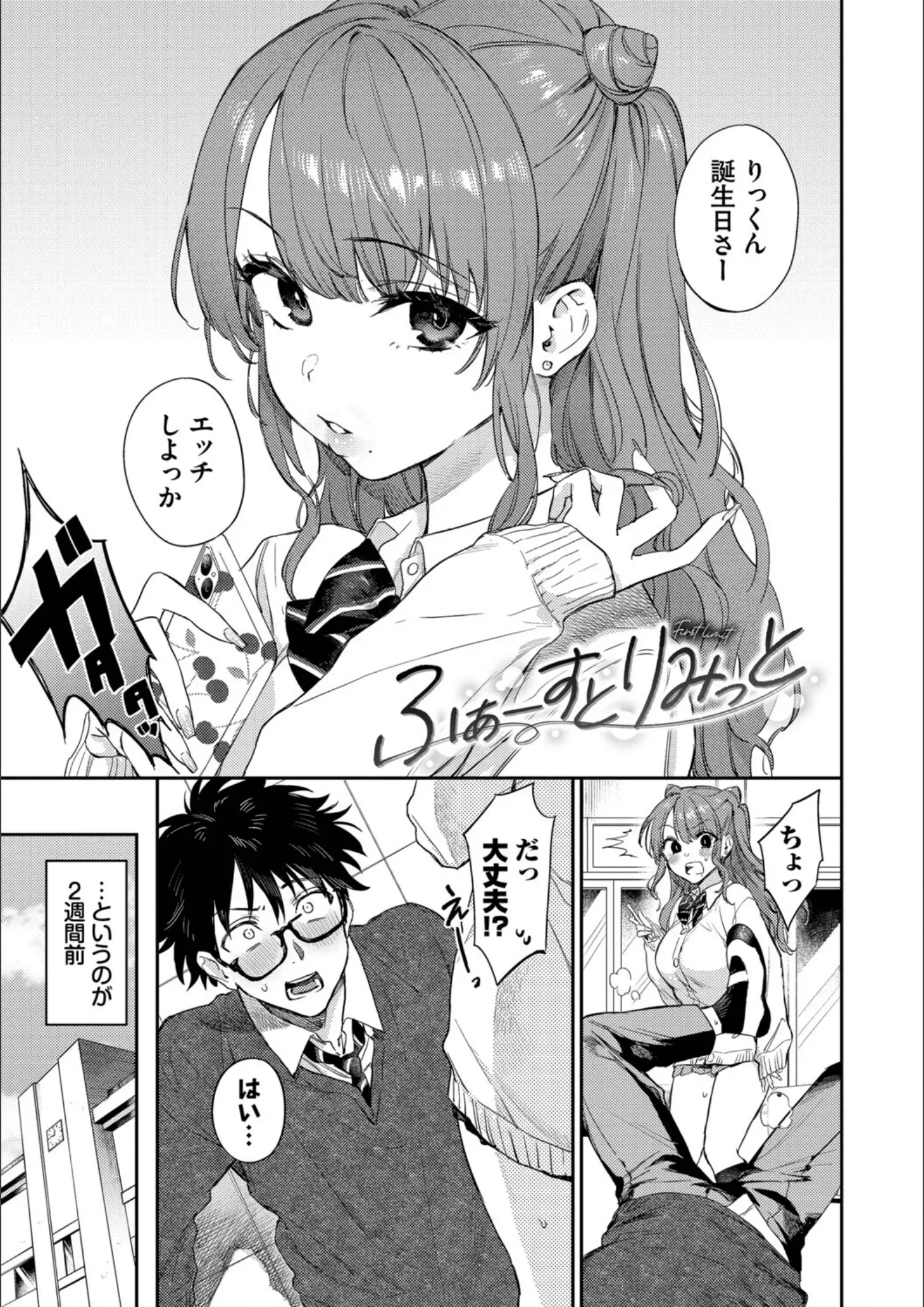 コミックバベル編集部・花兄けいの女子校生画像（b472abnen03979）#2