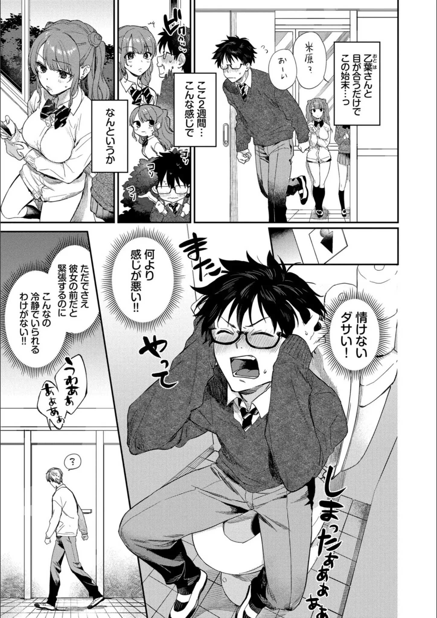 コミックバベル編集部・花兄けいの女子校生画像（b472abnen03979）#3