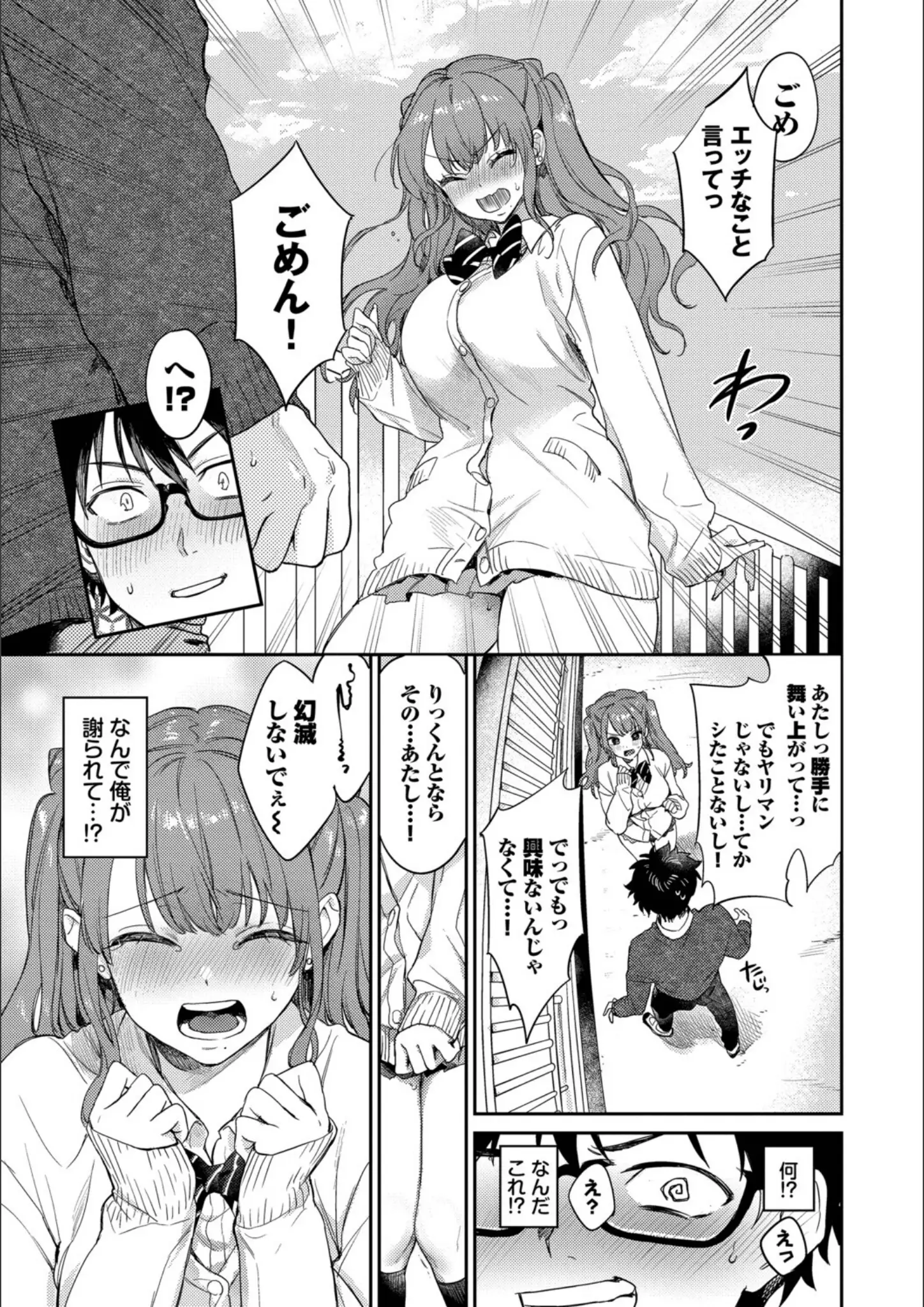コミックバベル編集部・花兄けいの女子校生・太もも画像（b472abnen03979）#4