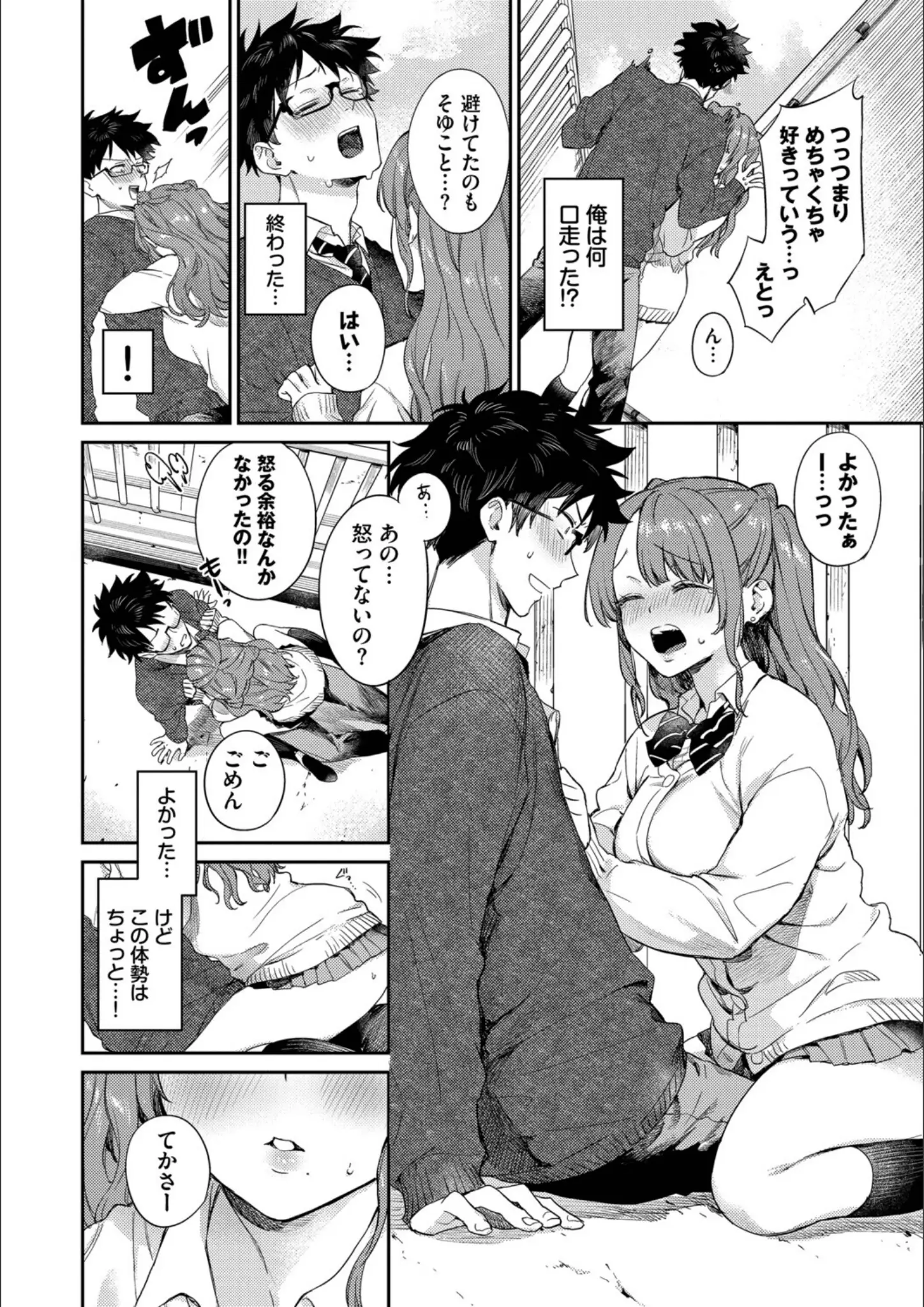 コミックバベル編集部・花兄けいの女子校生画像（b472abnen03979）#6