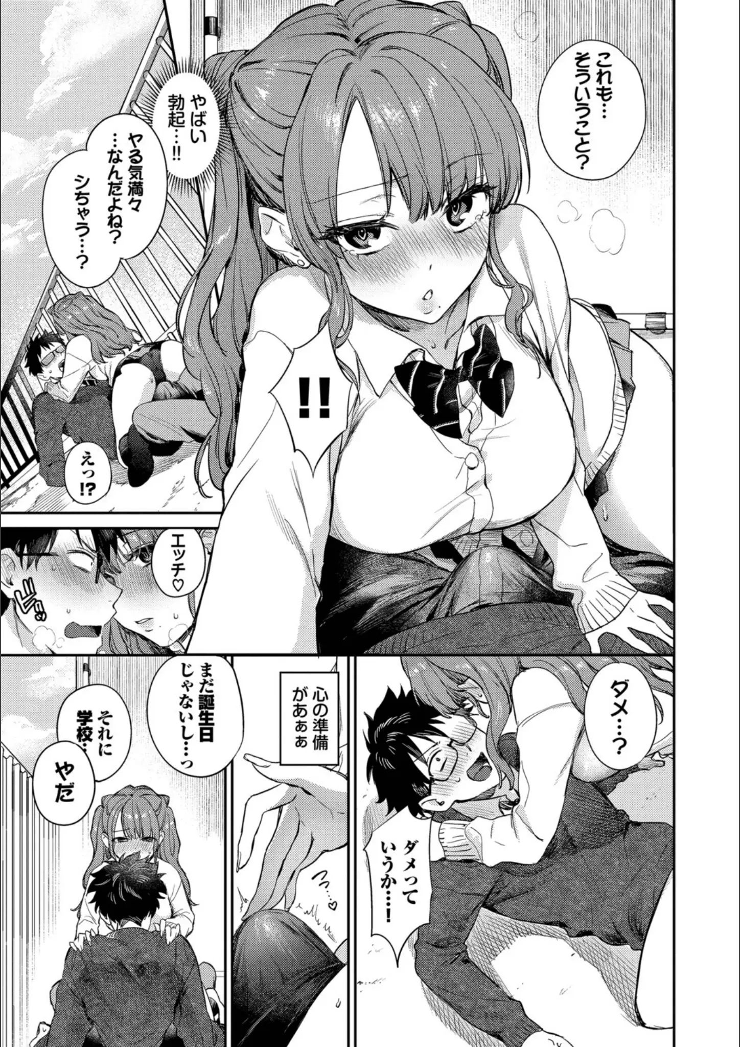 コミックバベル編集部・花兄けいの女子校生・騎乗位画像（b472abnen03979）#7