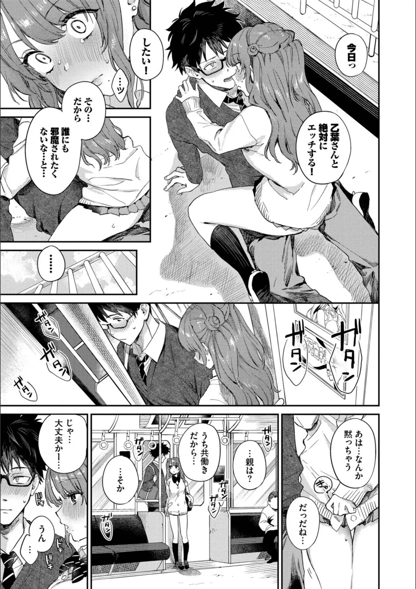 コミックバベル編集部・花兄けいの女子校生画像（b472abnen03979）#8