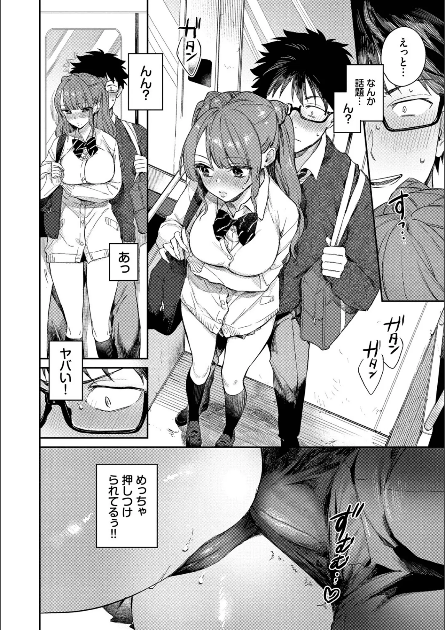 コミックバベル編集部・花兄けいの女子校生画像（b472abnen03979）#9