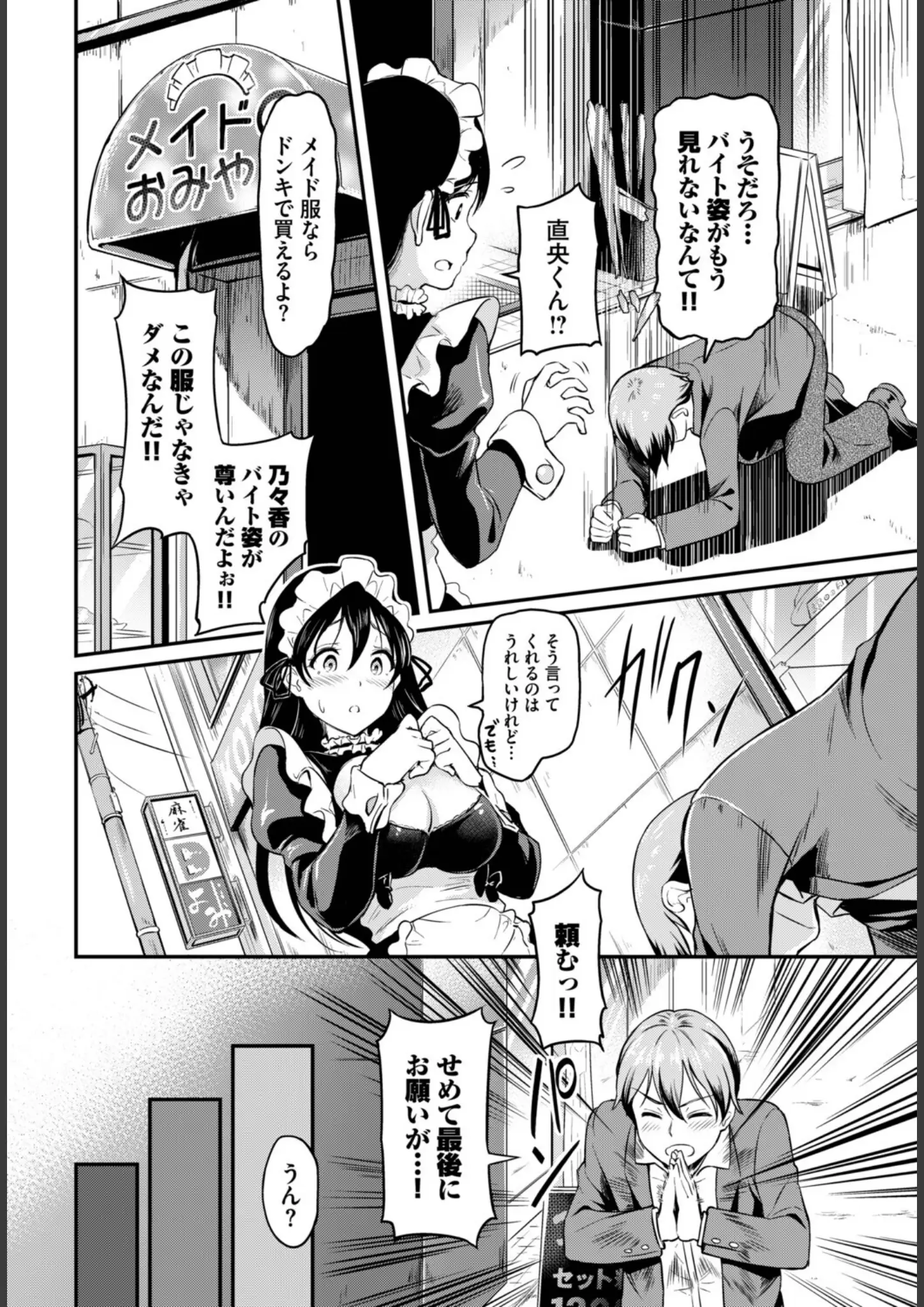 宏式ほかのメイド画像（b472abnen03986）#10