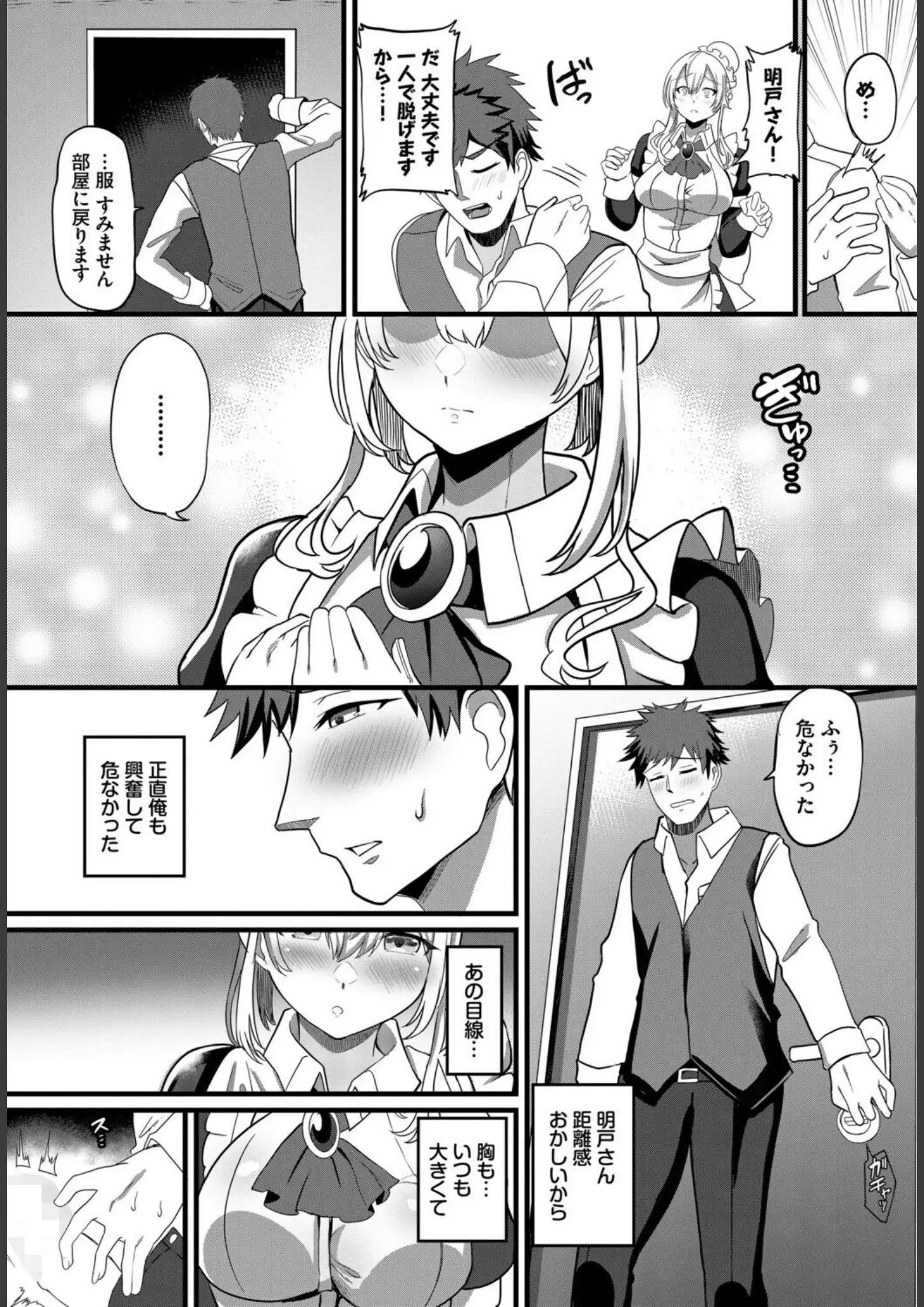 宏式ほかのメイド画像（b472abnen03986）#14