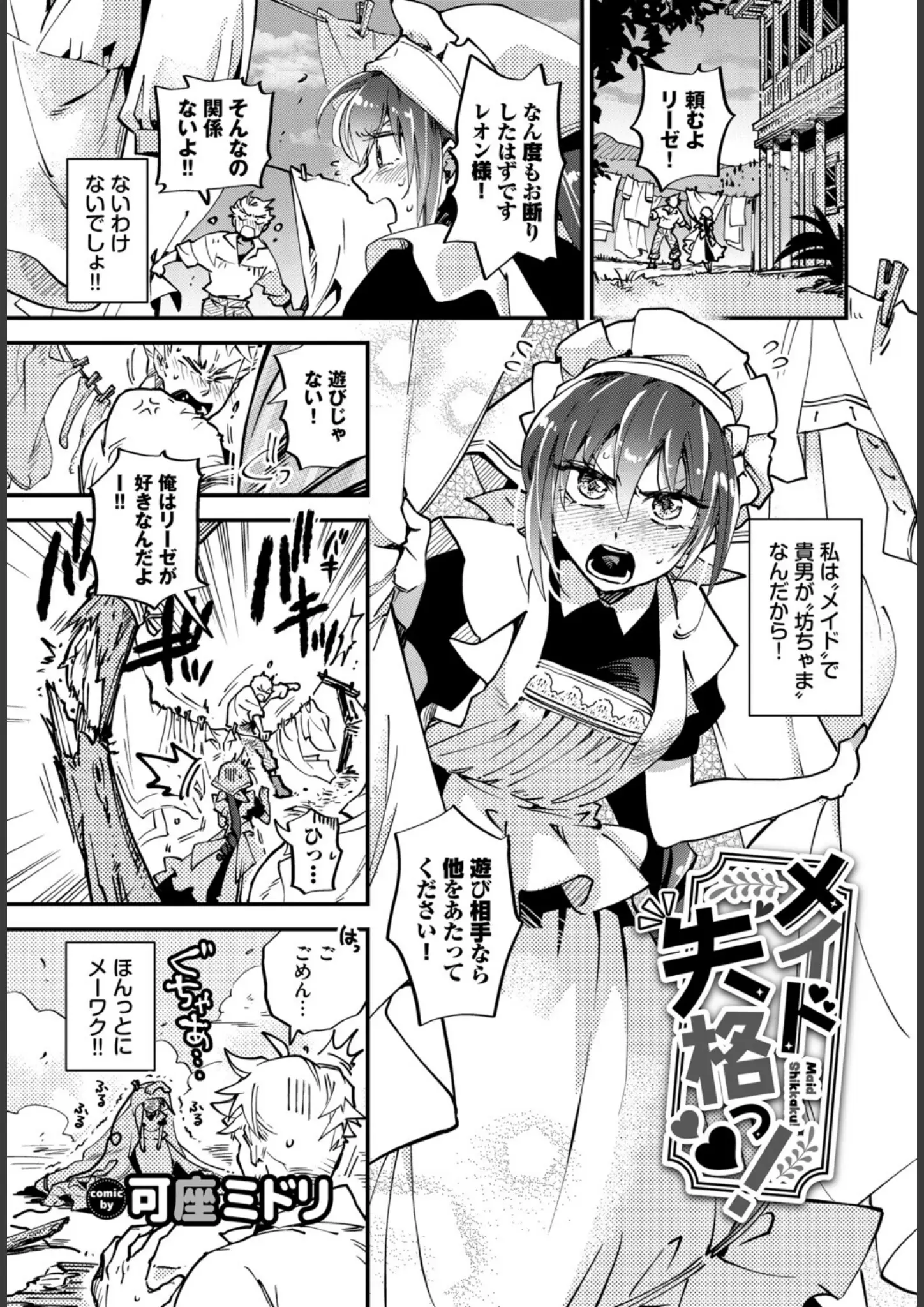 宏式ほかのメイド・ファンタジー画像（b472abnen03986）#6