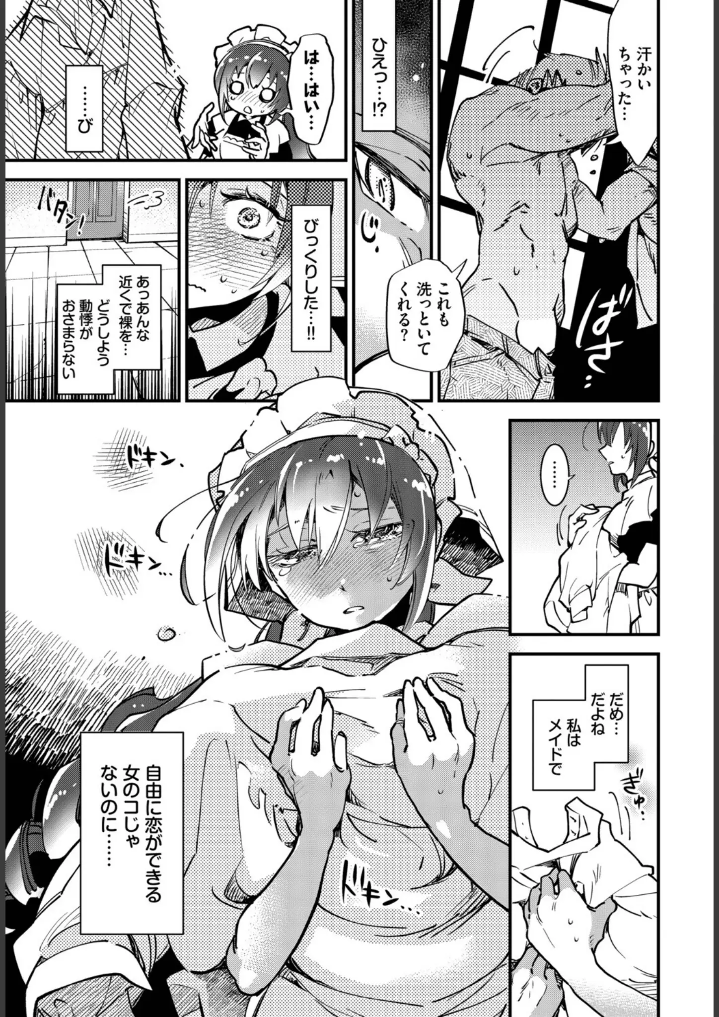 宏式ほかのメイド画像（b472abnen03986）#8