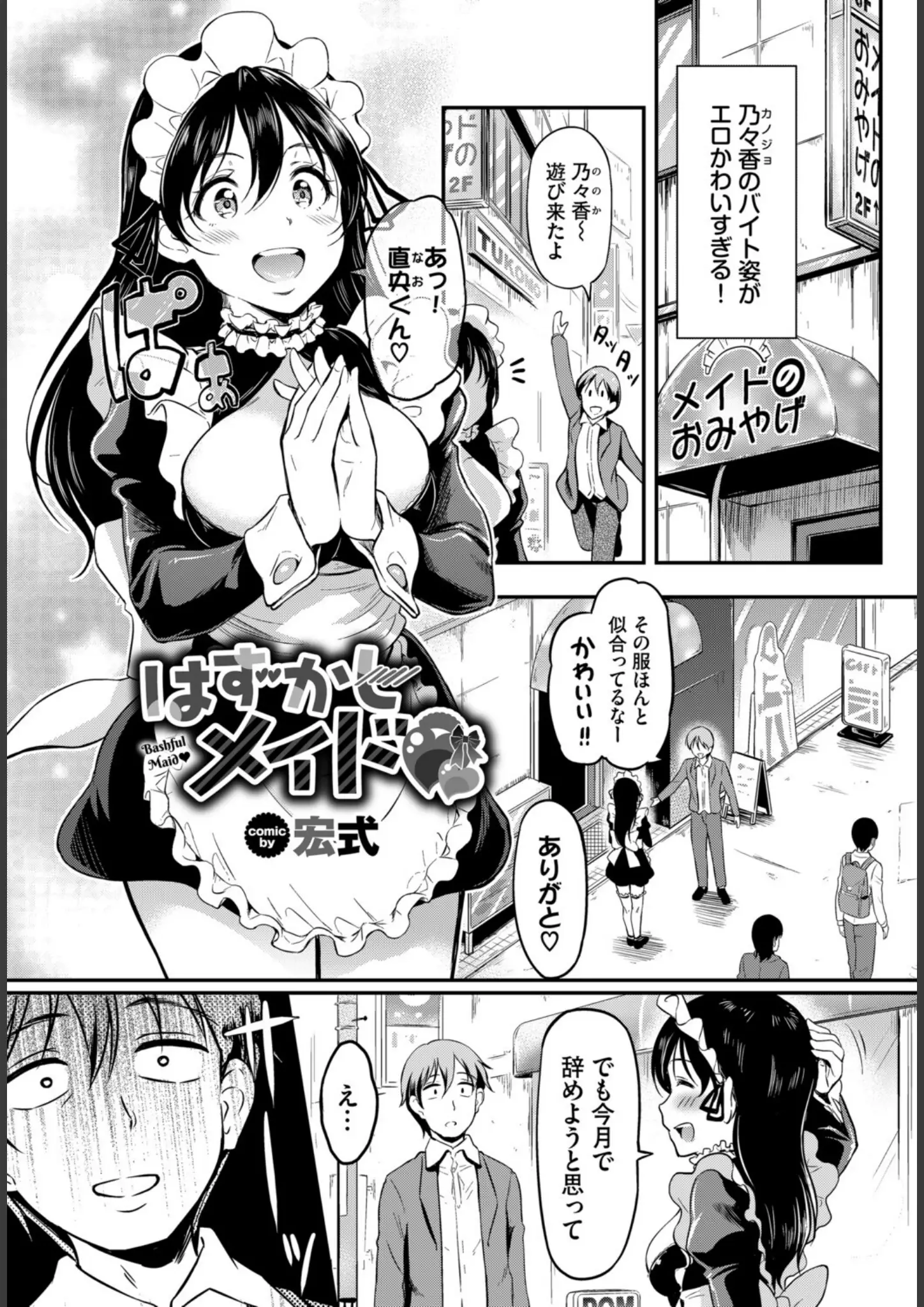 宏式ほかのメイド画像（b472abnen03986）#9