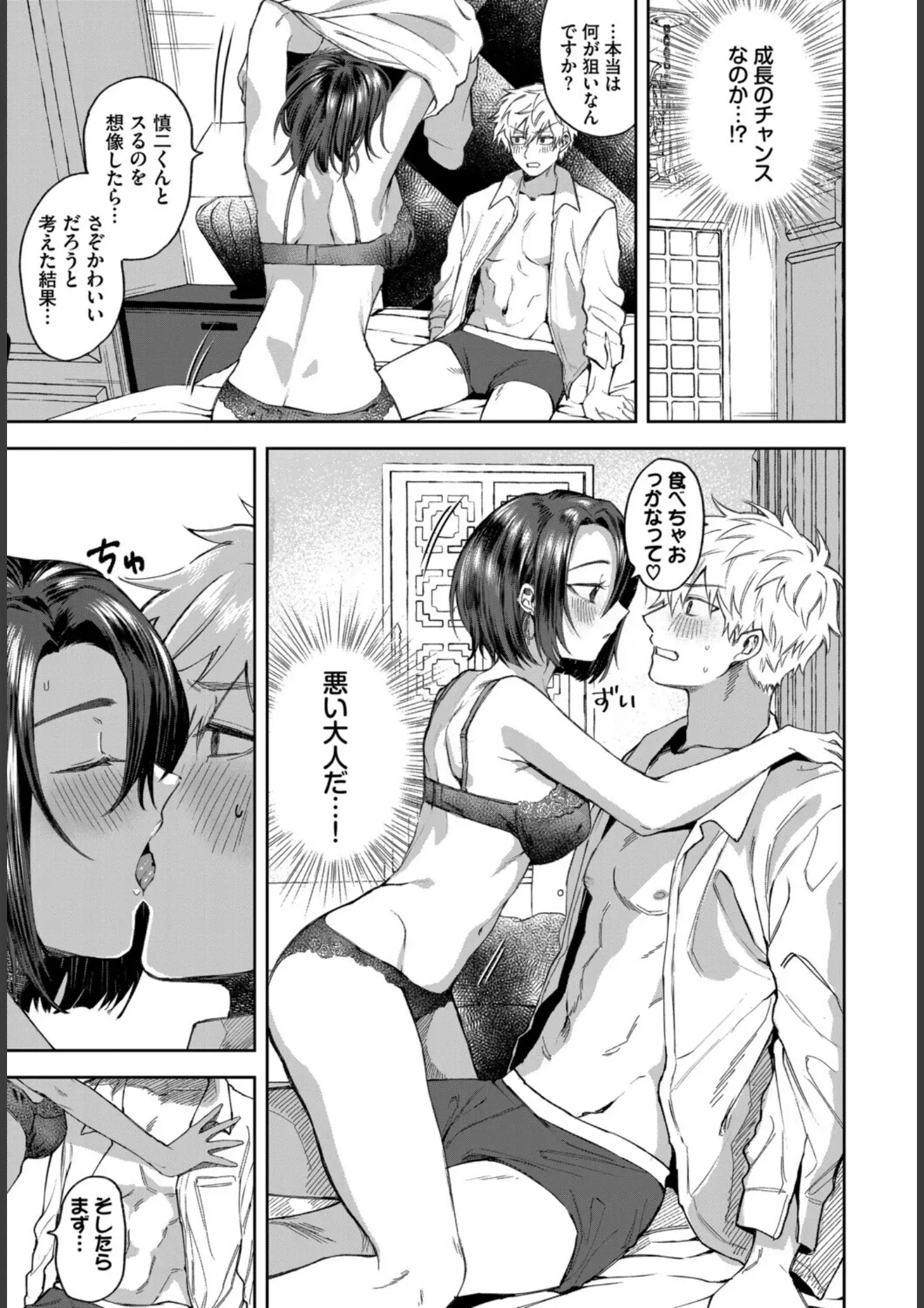 fu-taほかのキス画像（b472abnen03987）#10
