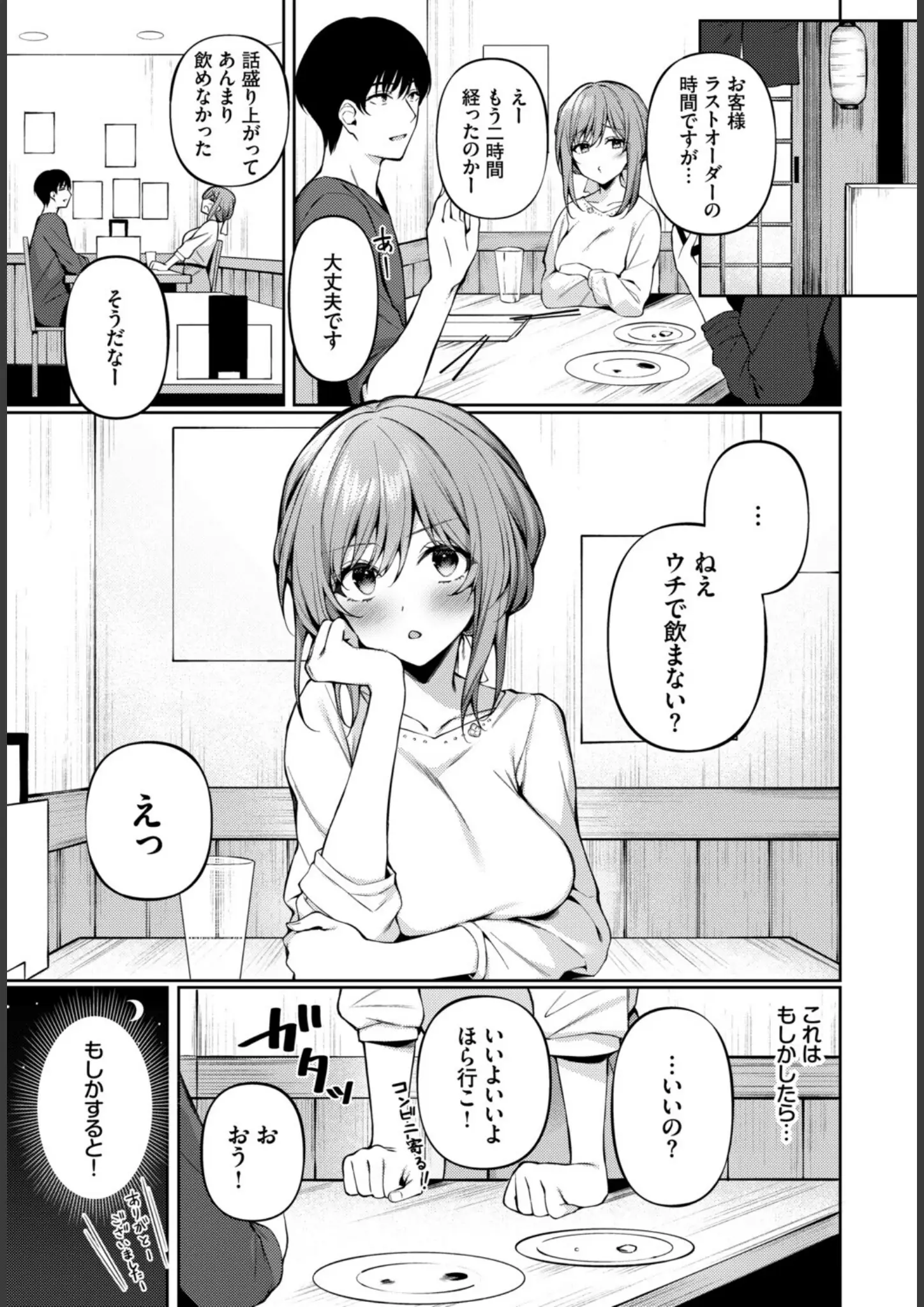 fu-taほかの画像（b472abnen03987）#13