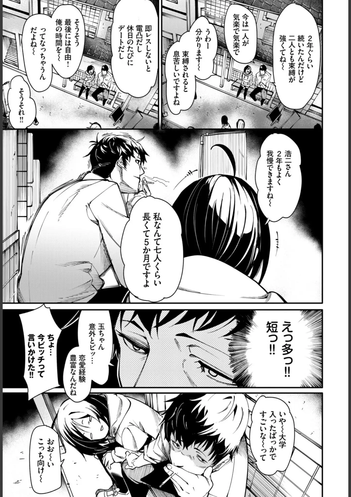 fu-taほかの画像（b472abnen03987）#4