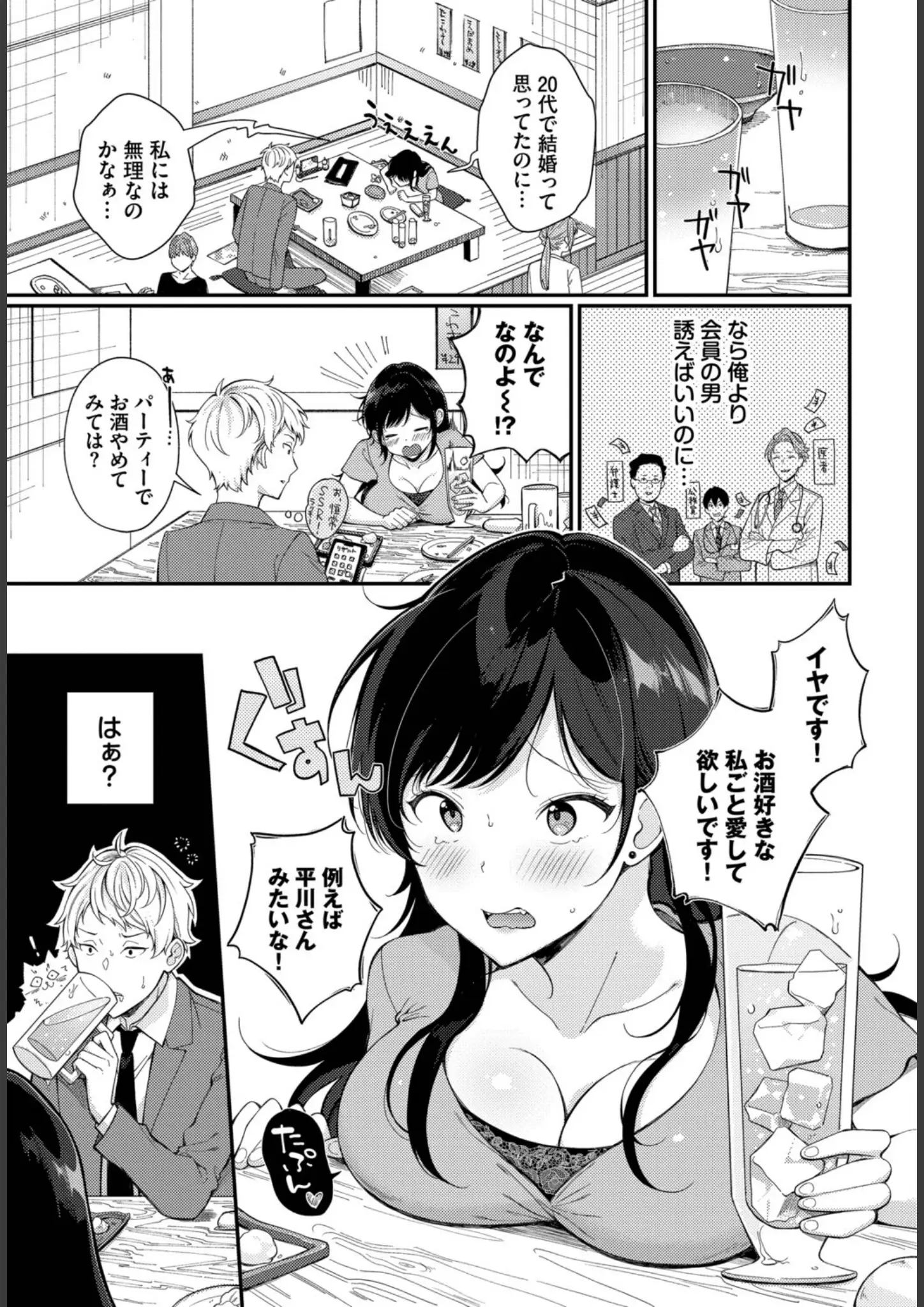 fu-taほかの画像（b472abnen03987）#7