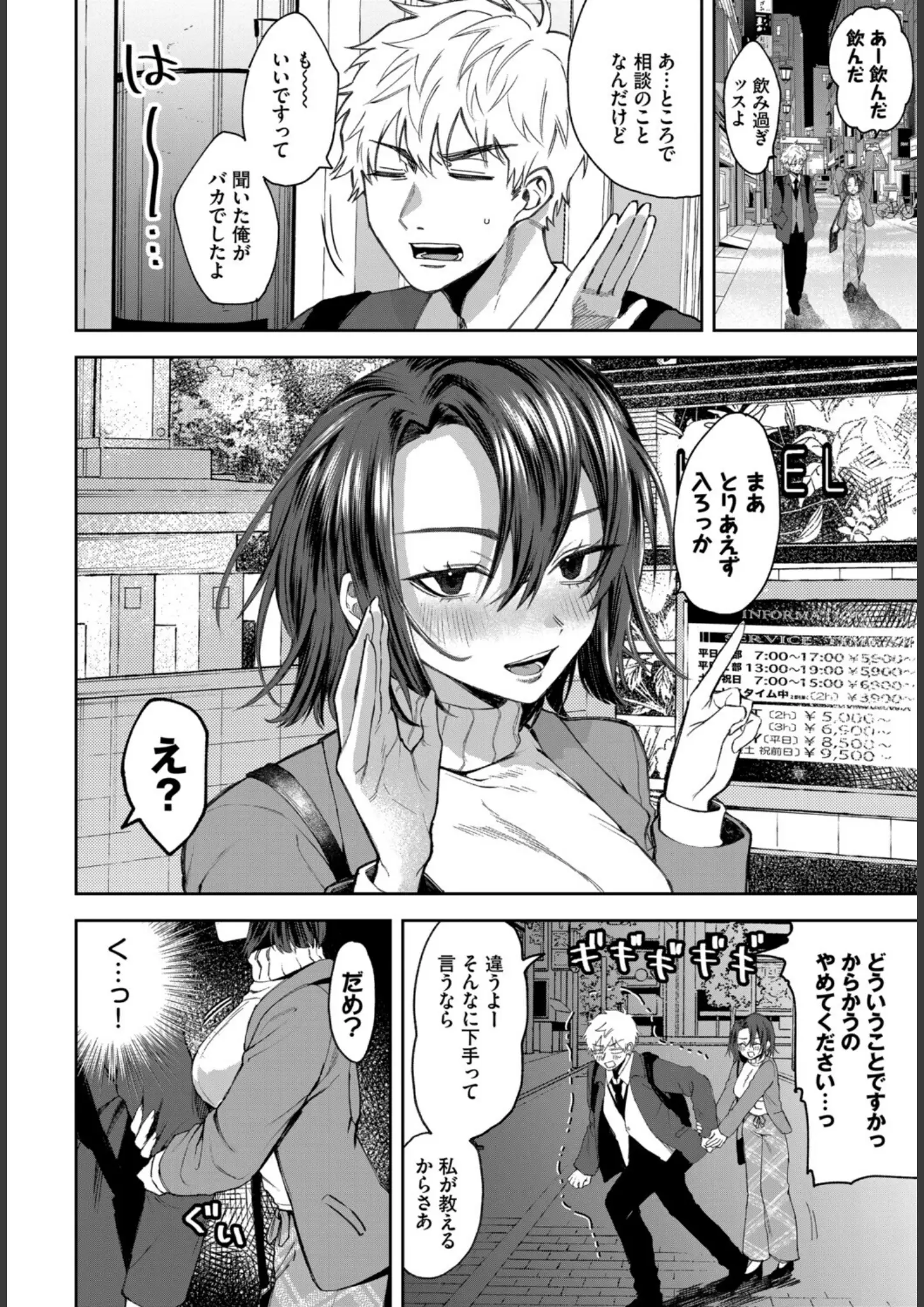 fu-taほかの画像（b472abnen03987）#9