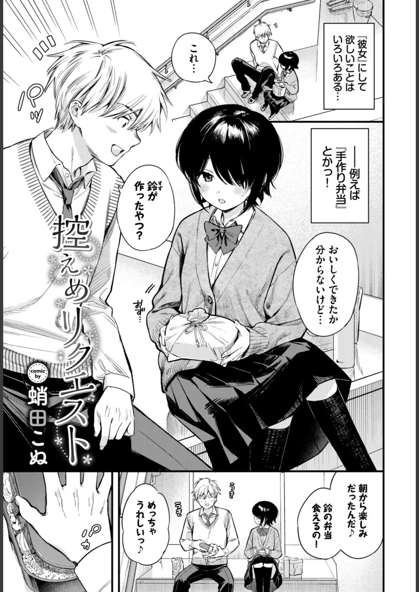 ささちんほかの女子校生・ニーソックス画像（b472abnen04037）#6