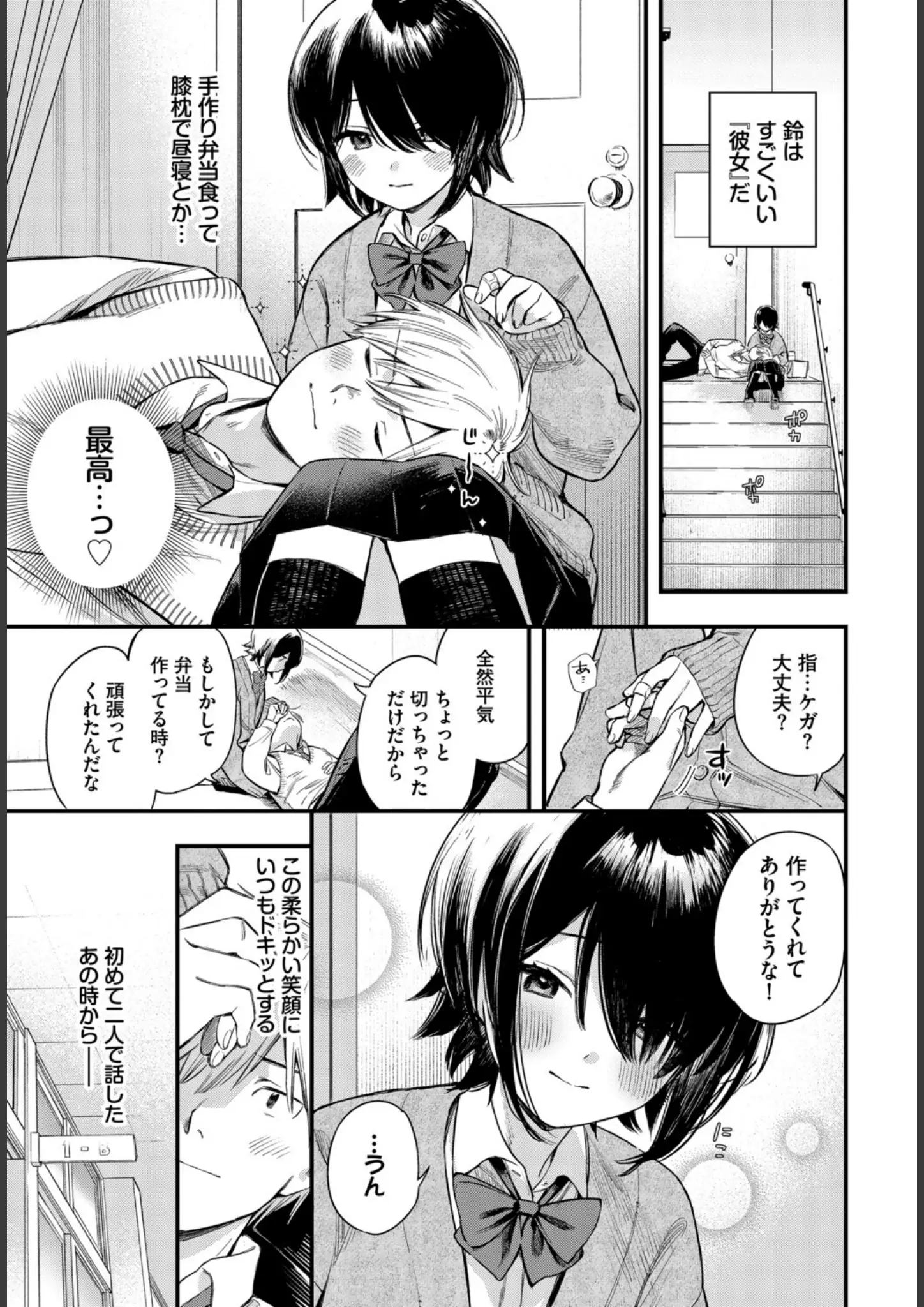 ささちんほかの女子校生・ニーソックス画像（b472abnen04037）#7