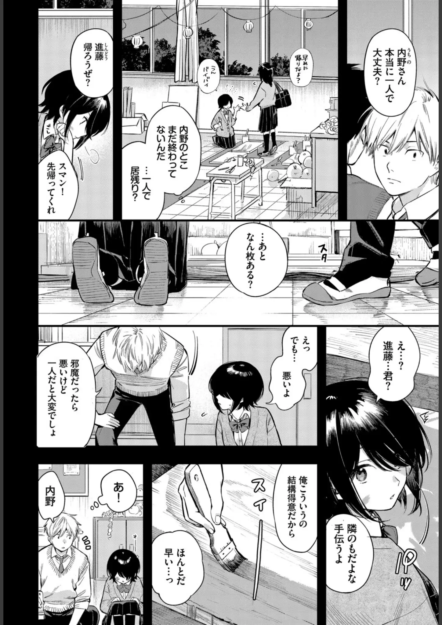 ささちんほかの女子校生画像（b472abnen04037）#8