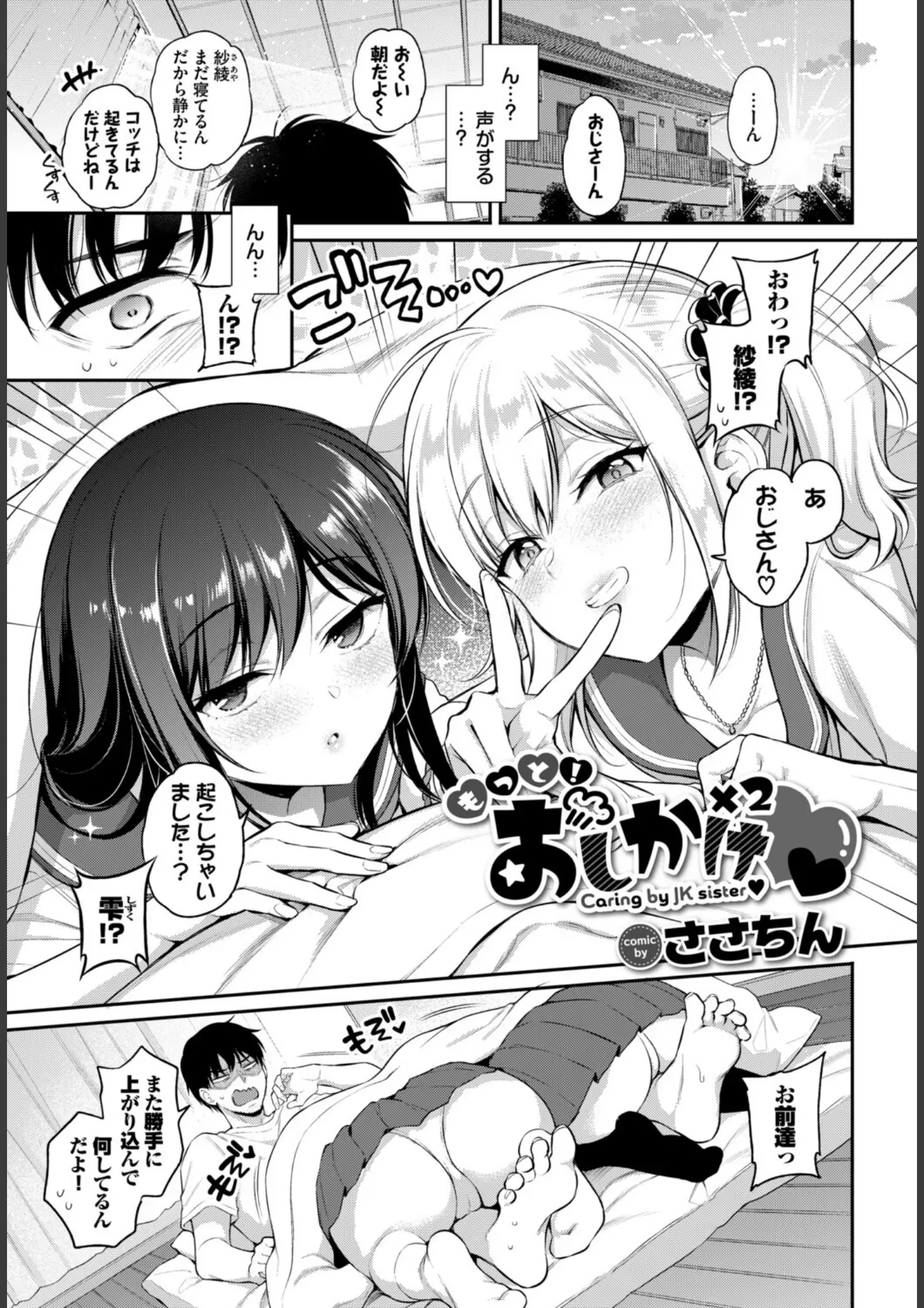 ささちんほかの女子校生・足裏画像（b472abnen04037）#9