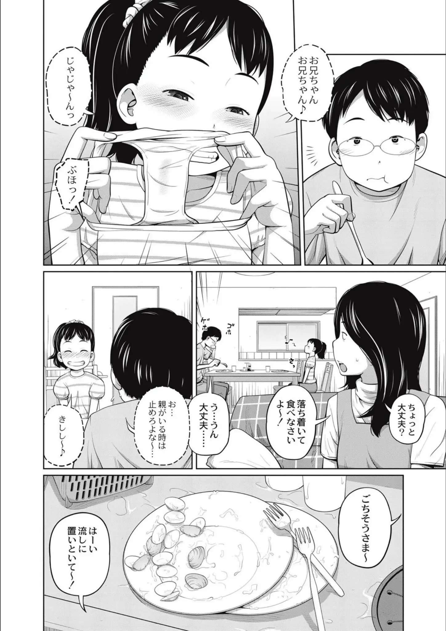 椿十四郎のロリ系画像（b611asija00214）#6