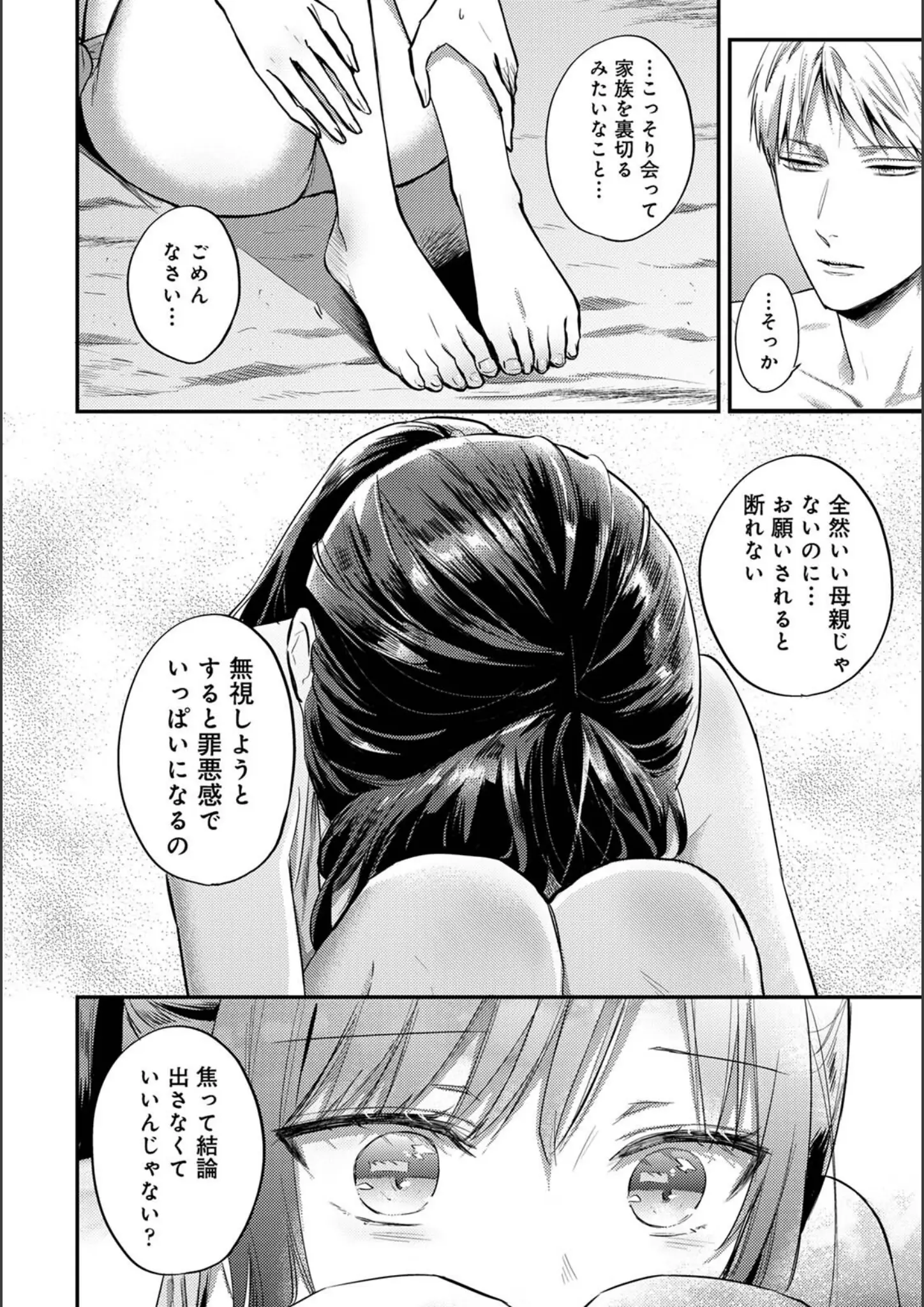 粉織・穴乱の足裏画像（b866afgwi01760）#6