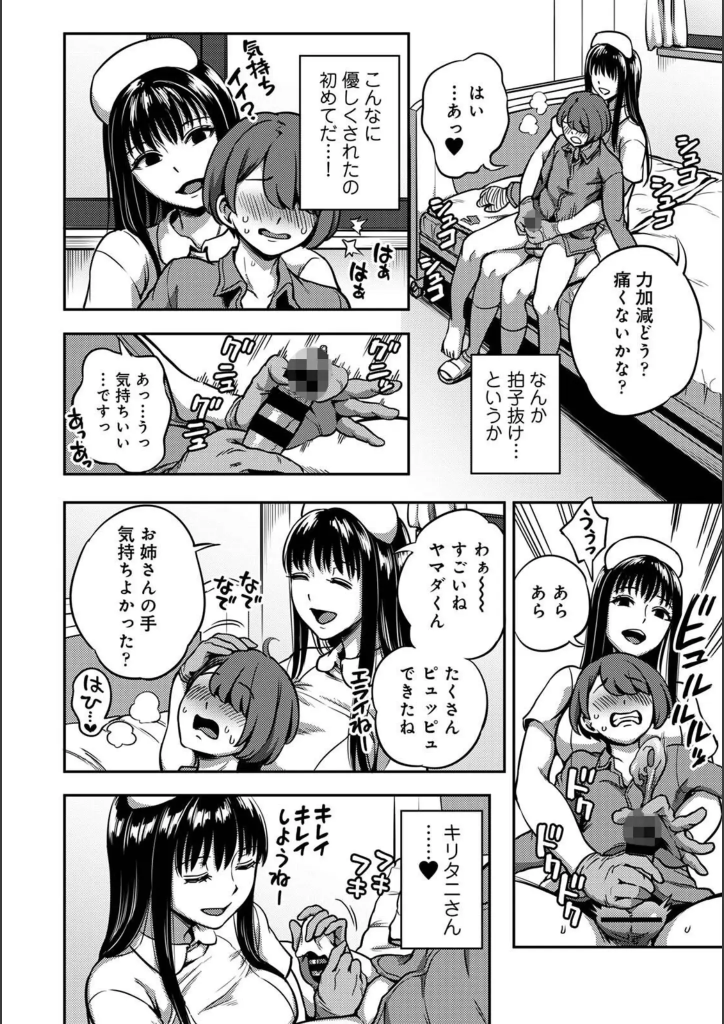 亀山しるこ・搾精研究所の手コキ・ナース画像（b866afgwi01877）#6