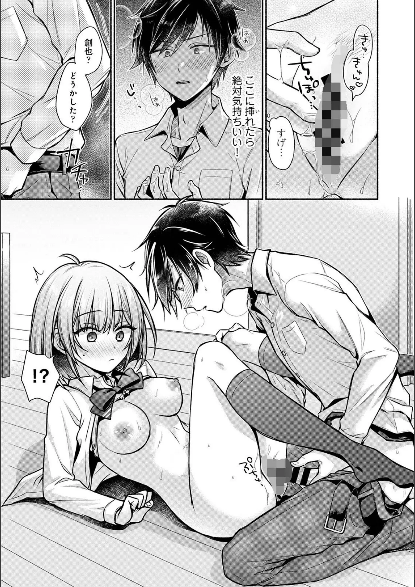 ゆうみのニーソックス・女子校生画像（b866afgwi01918）#12