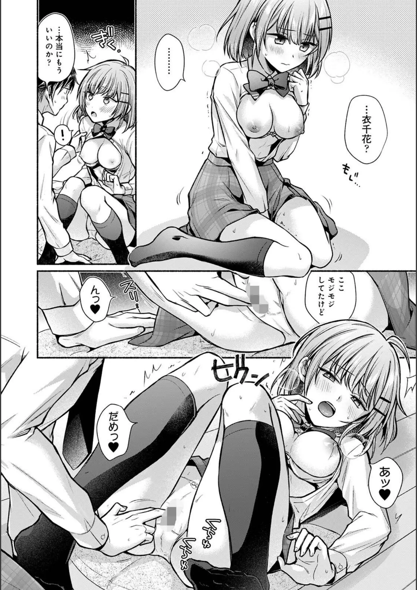 ゆうみの手マン・女子校生画像（b866afgwi01918）#9