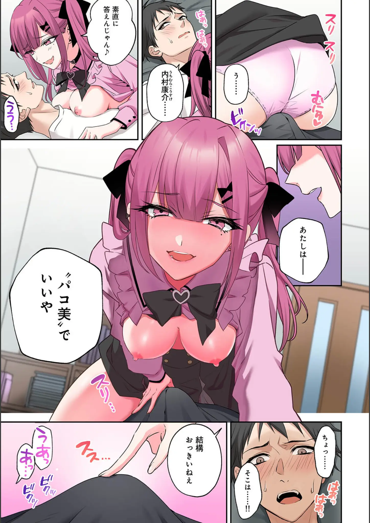 中島大河ほかの騎乗位画像（b866afgwi02125）#11