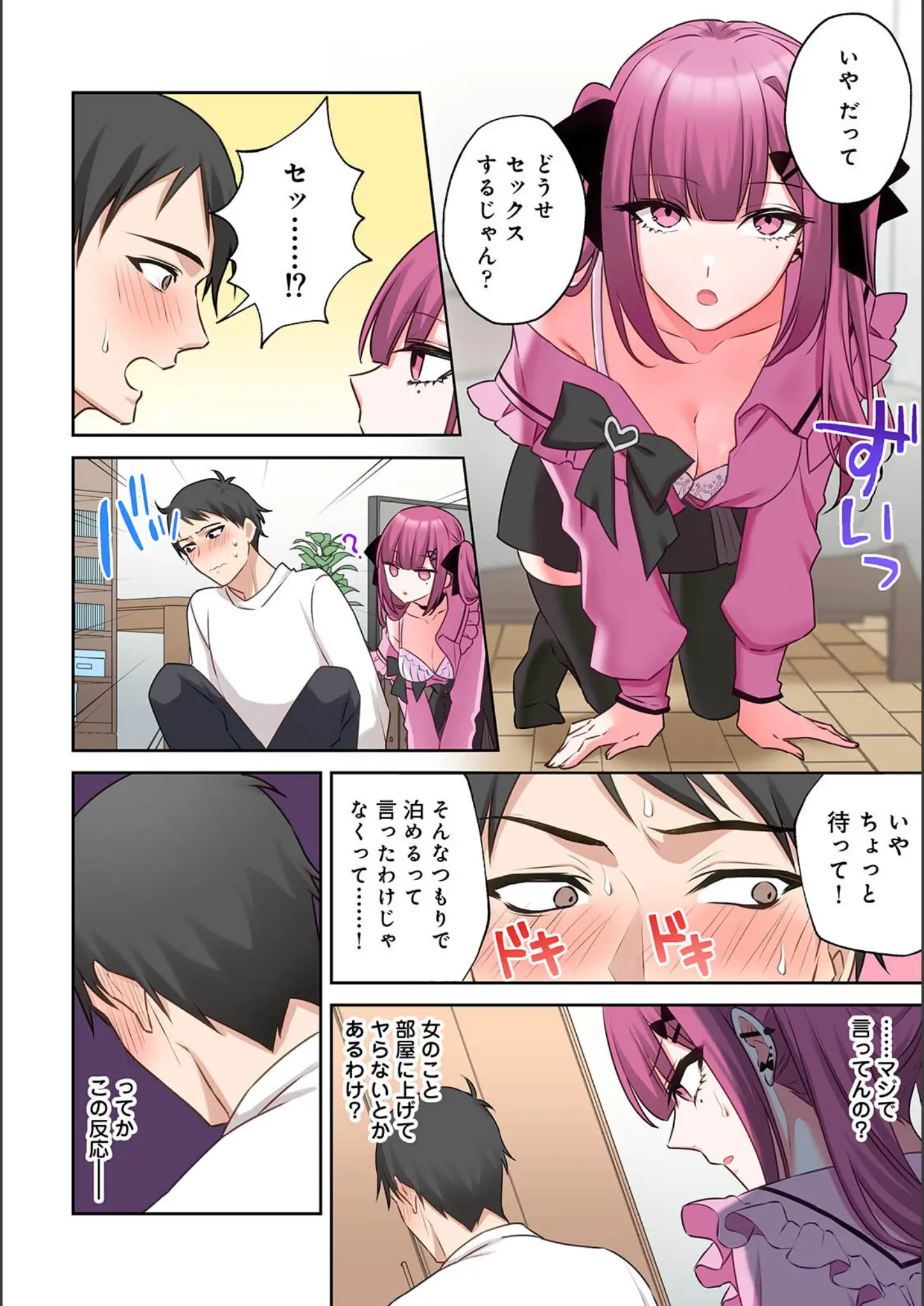 中島大河ほかのバック画像（b866afgwi02125）#7