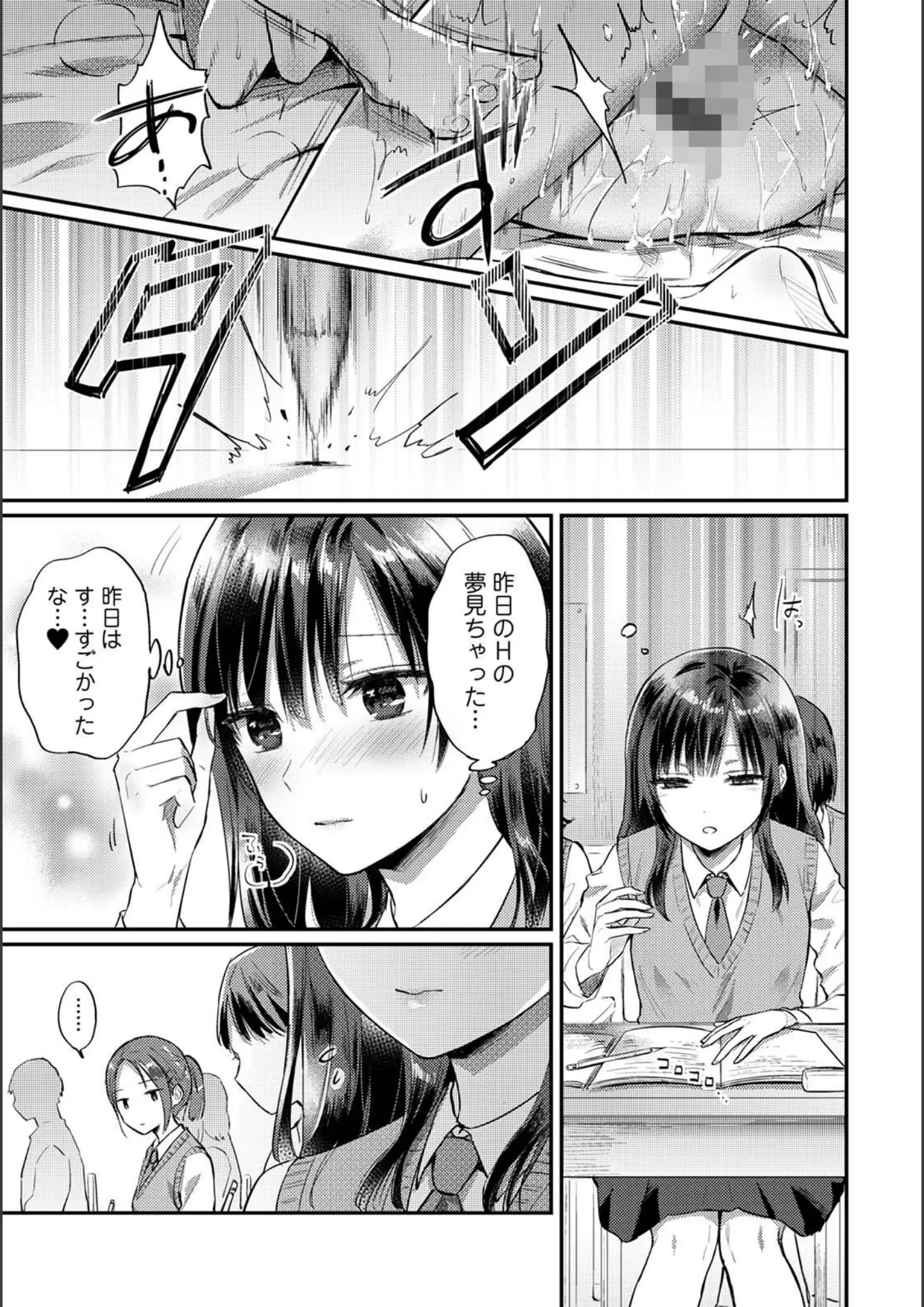 粉織のバック・正常位画像（b866afgwi02149）#4